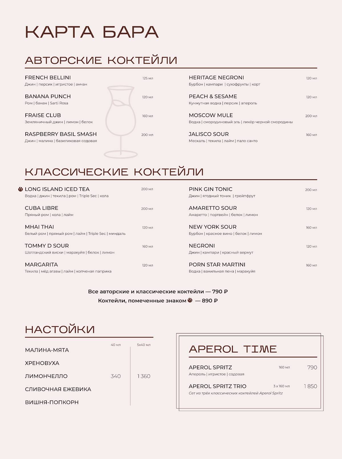 Smoky People меню