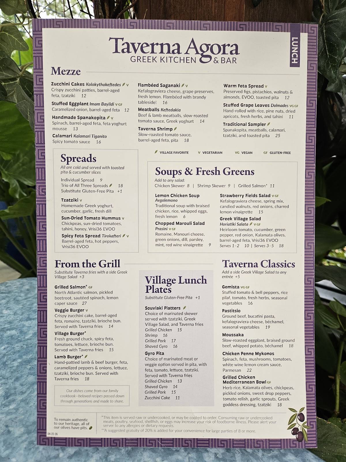 Taverna Agora меню