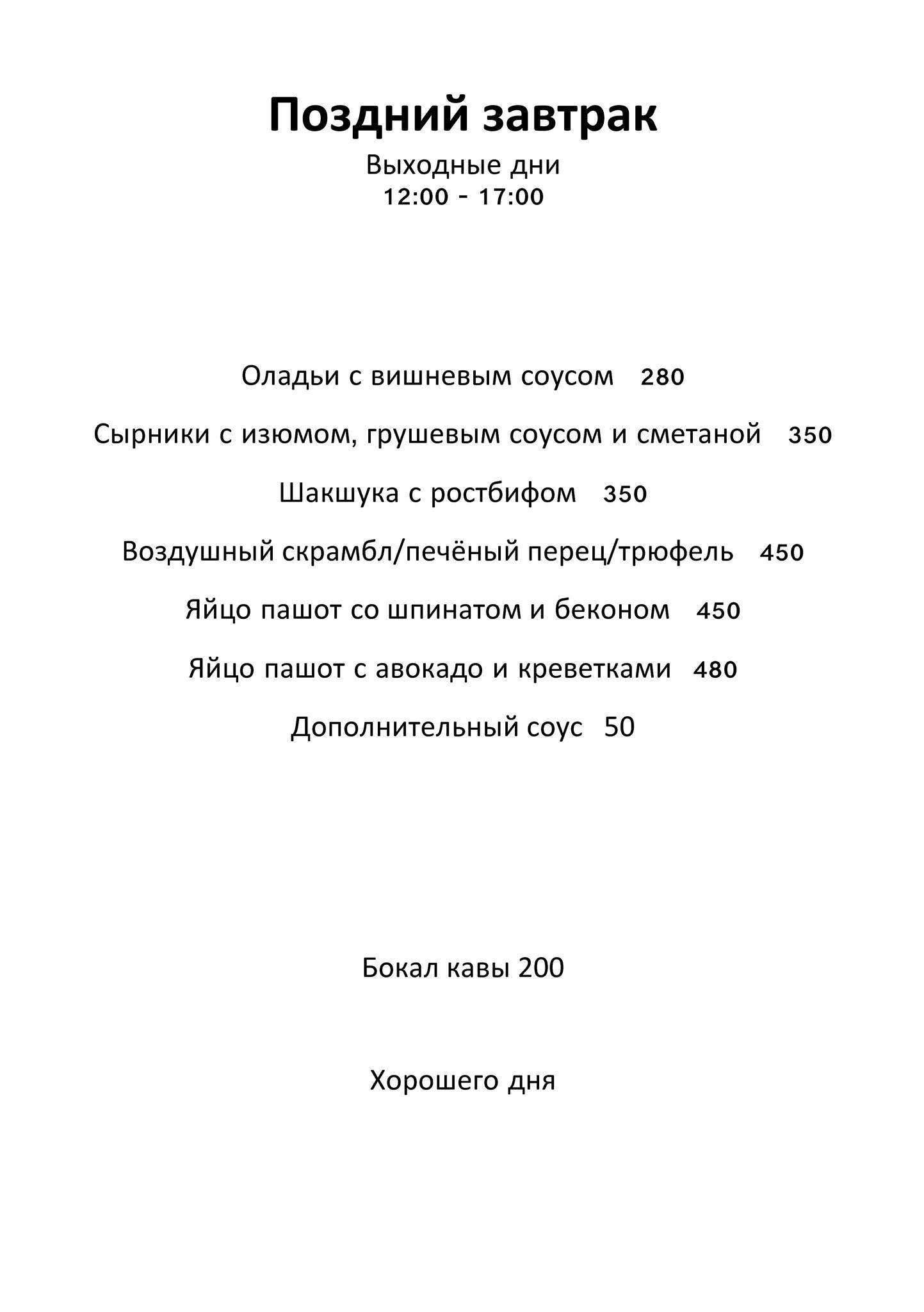 13 Градусов меню