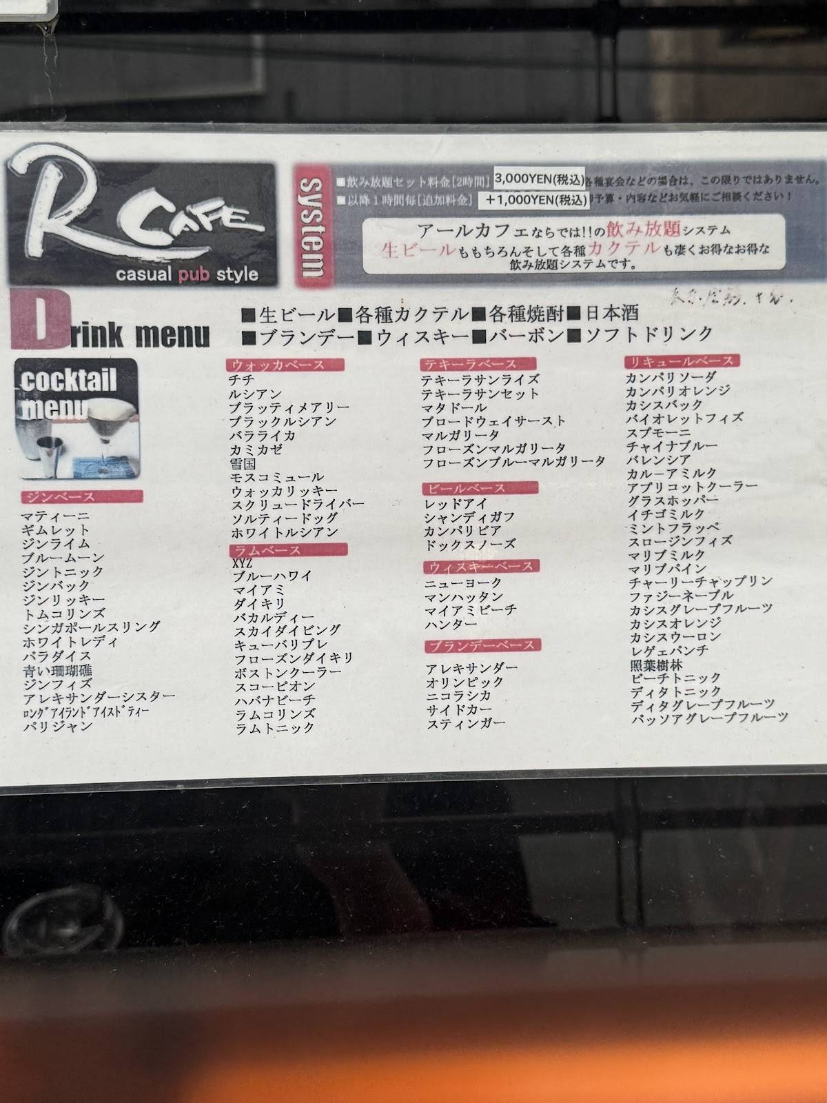 R Cafe меню