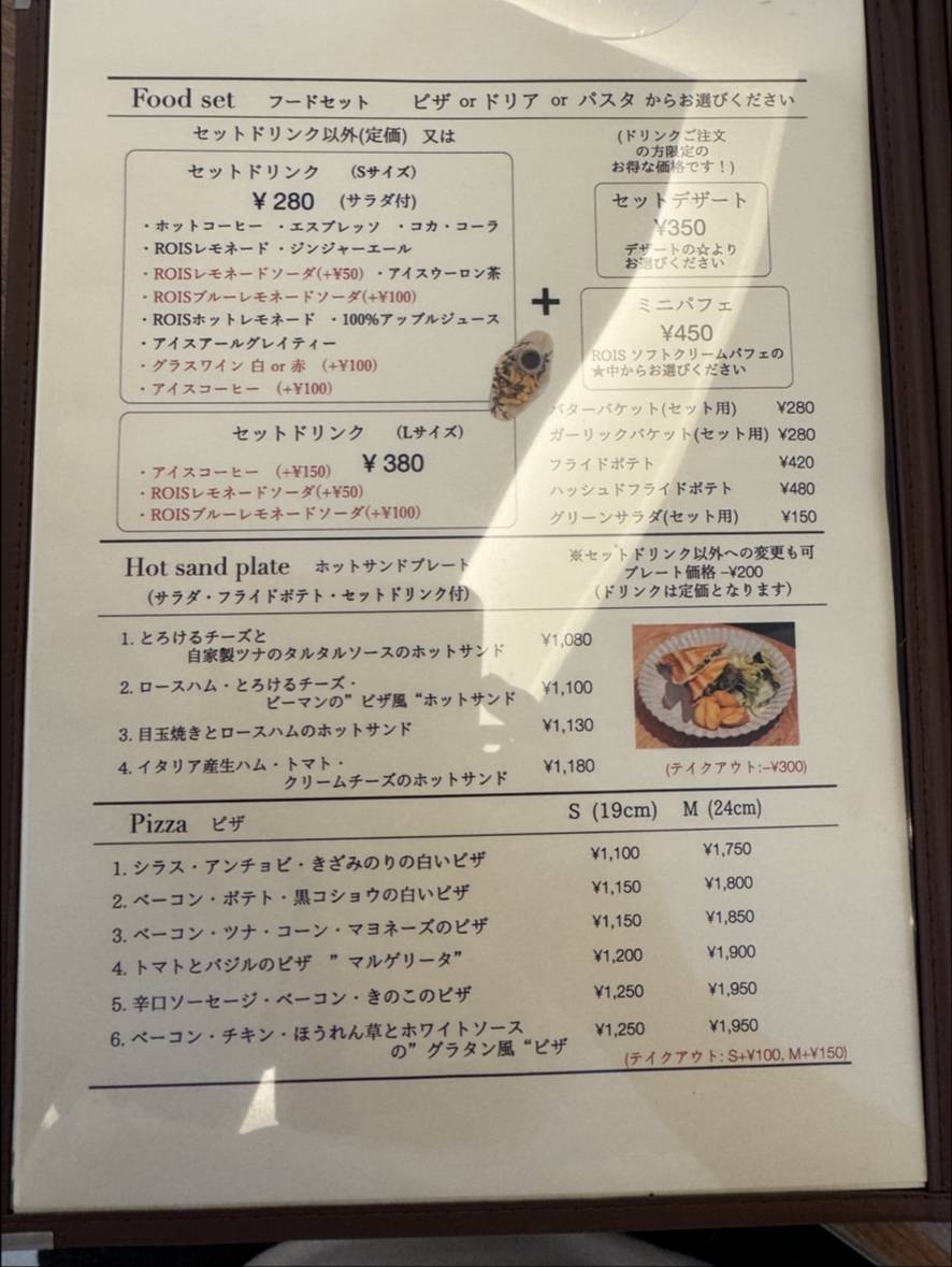 ROIS cafe меню
