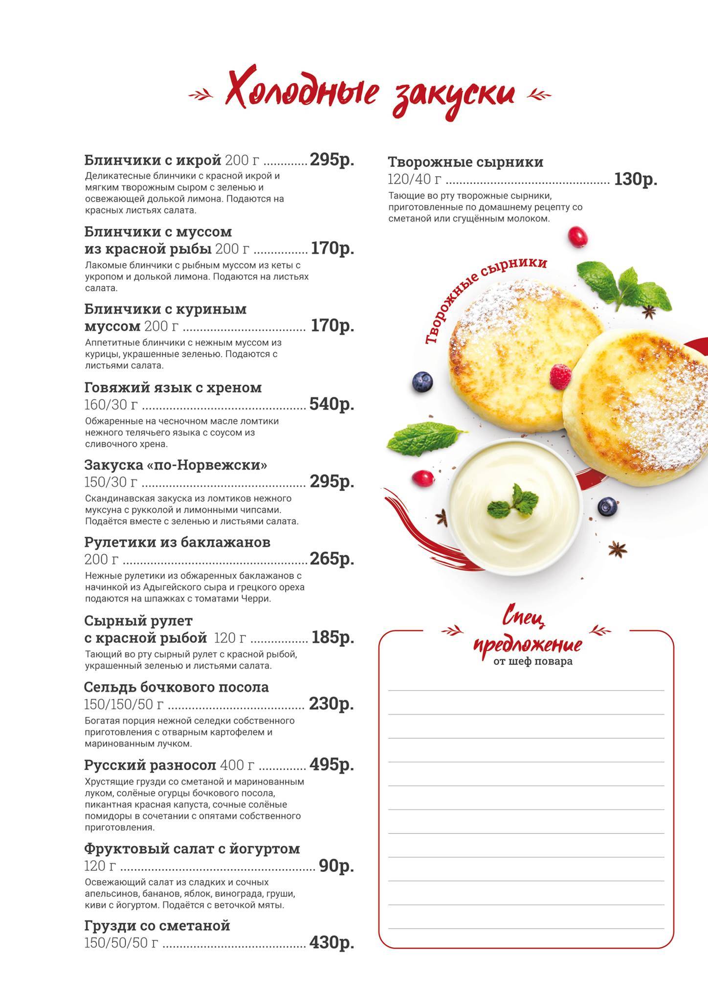 Ребрышковая меню