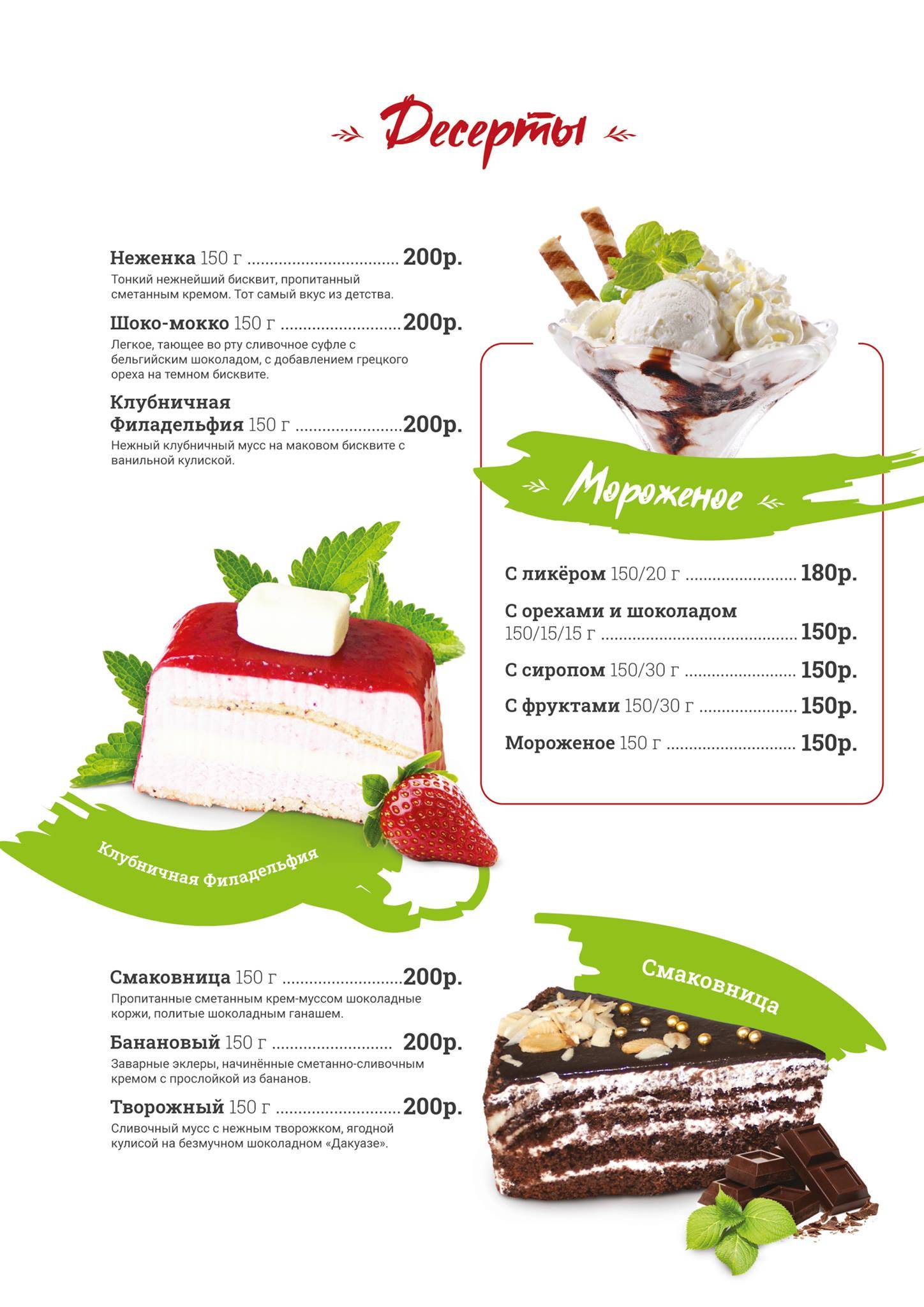Ребрышковая меню
