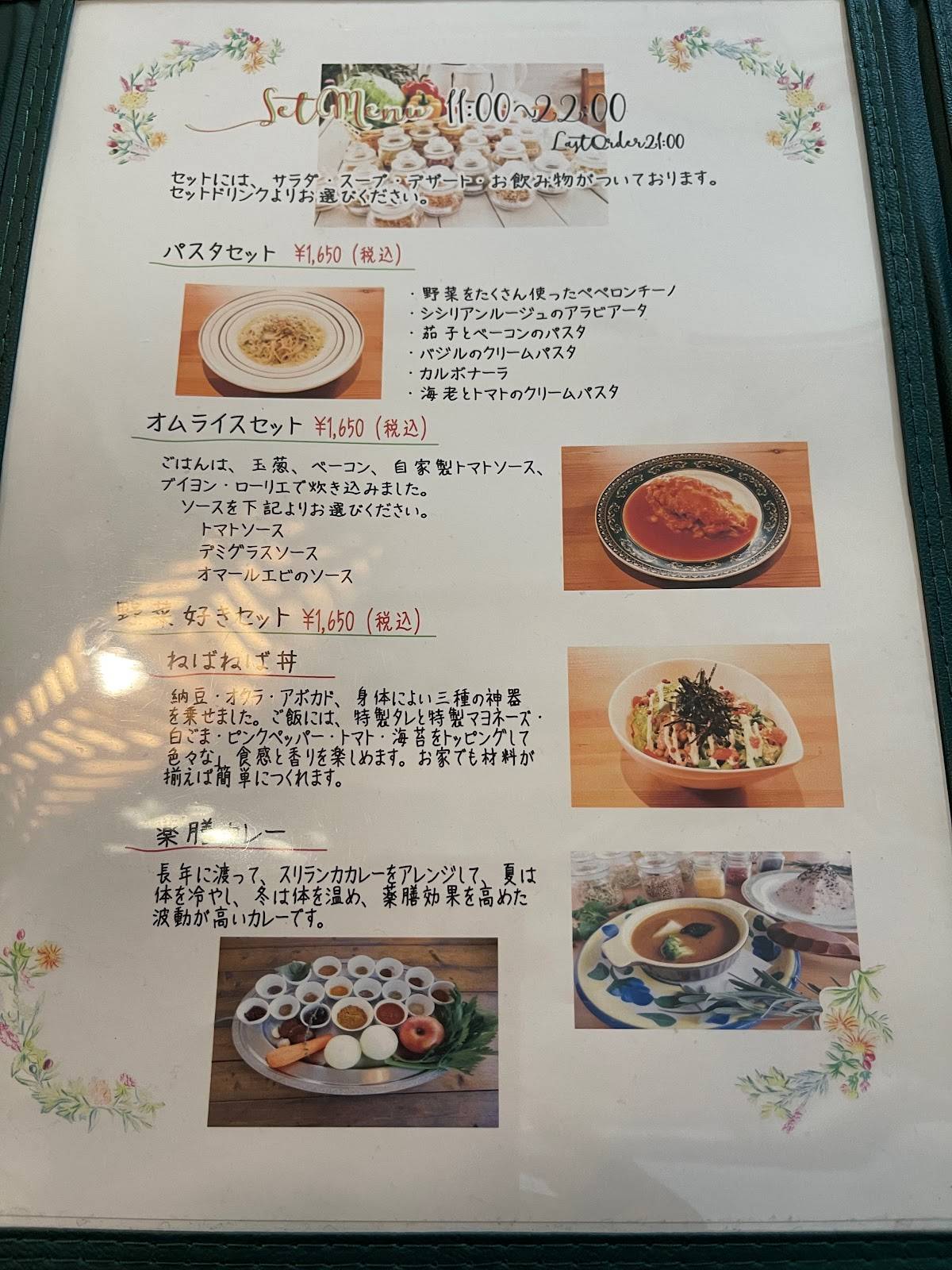 Recipe² меню