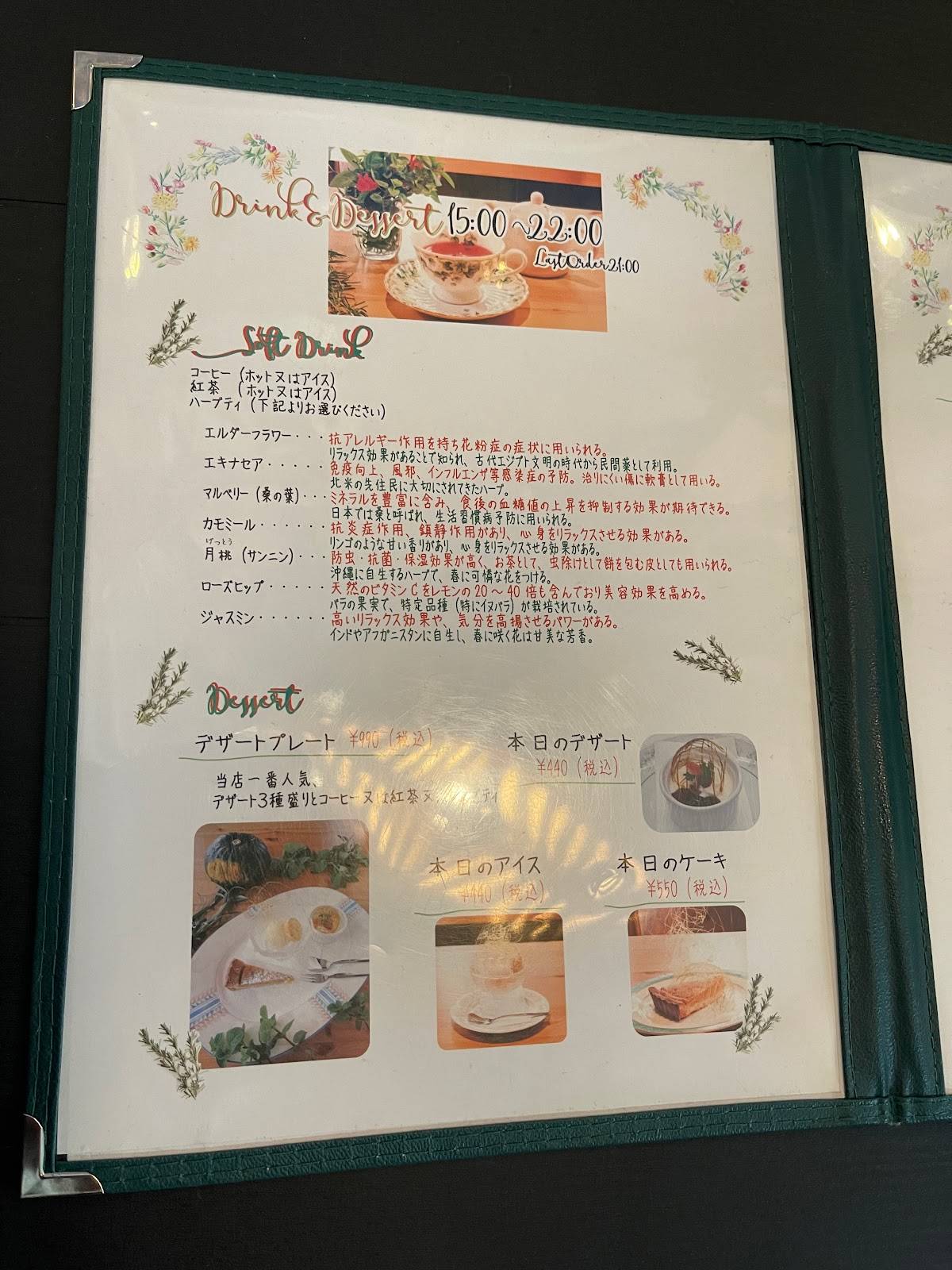 Recipe² меню