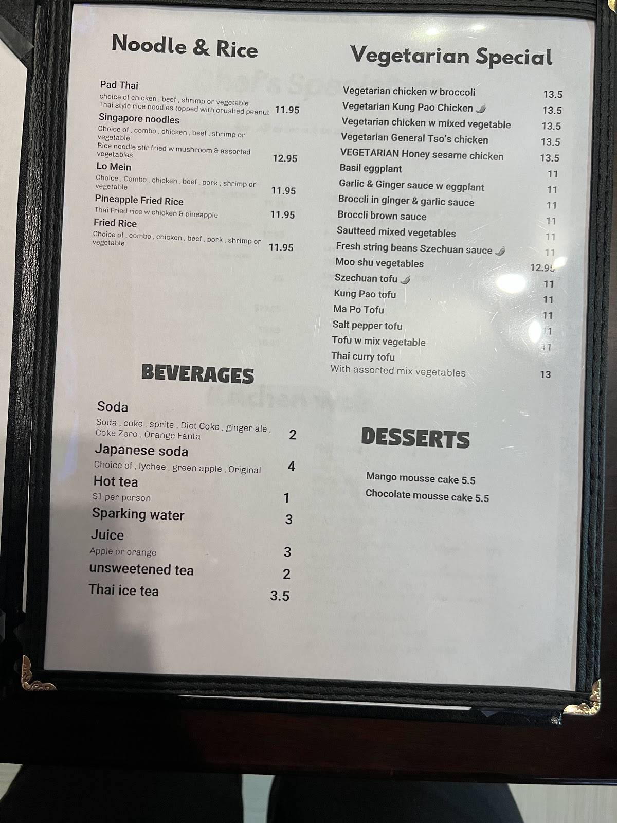 Red Maple Asian Bistro меню