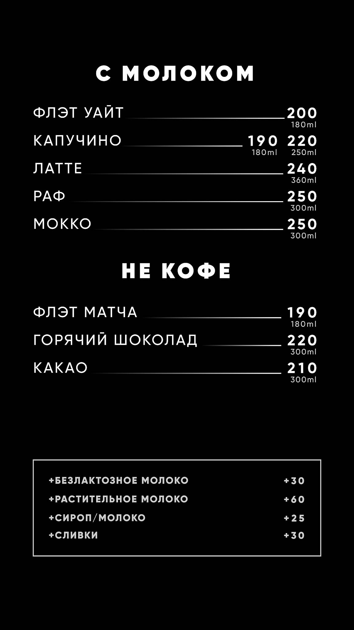 Red One Coffee меню