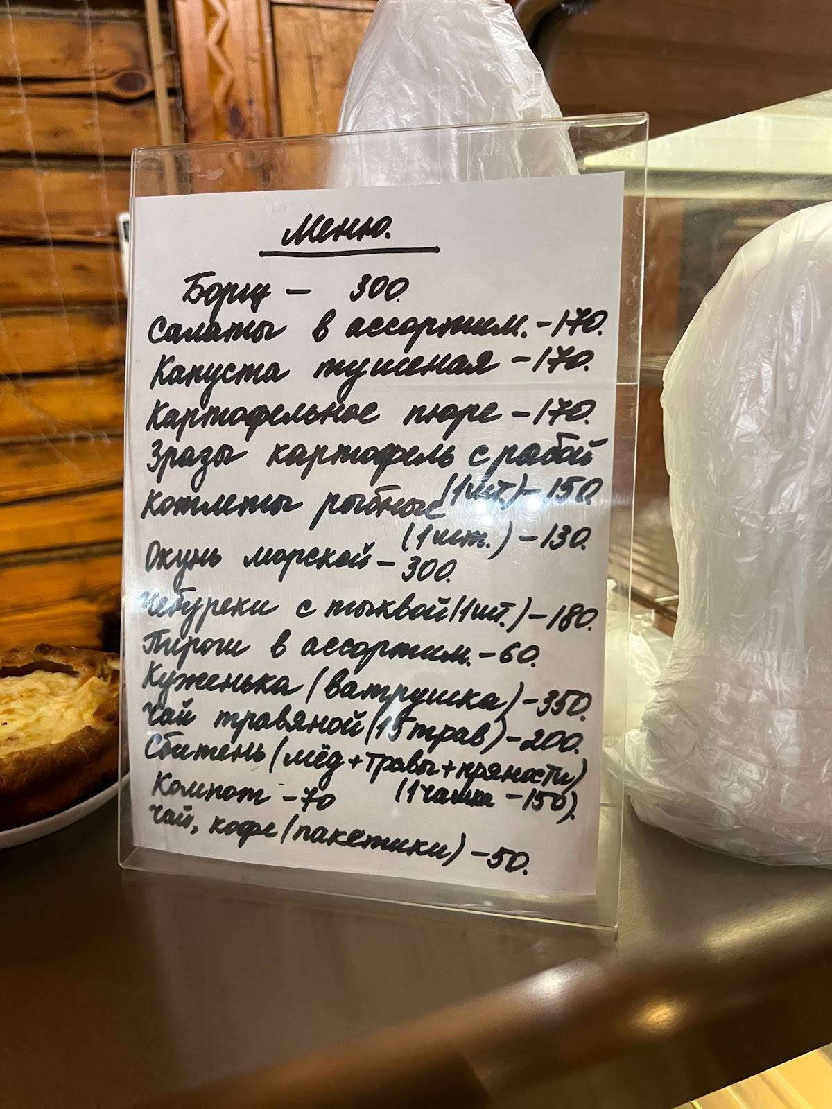 Трапезная Покровского монастыря меню