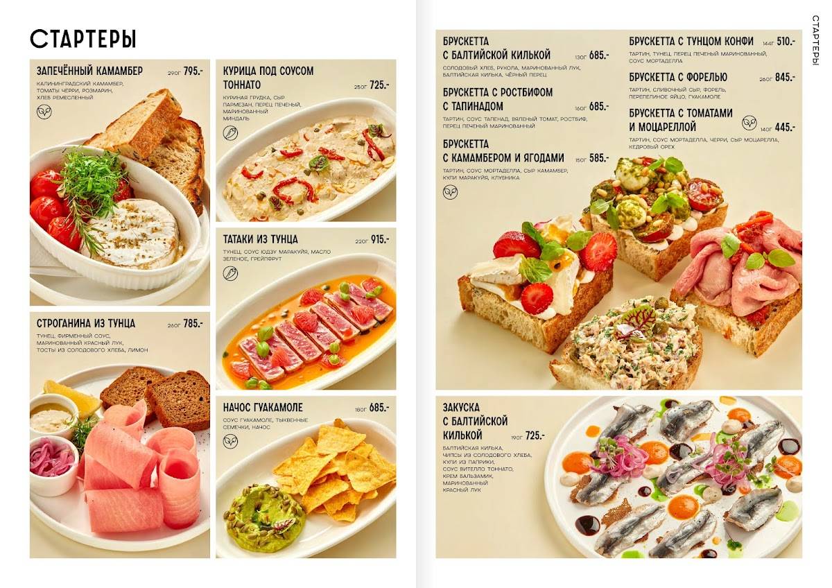 Регано меню