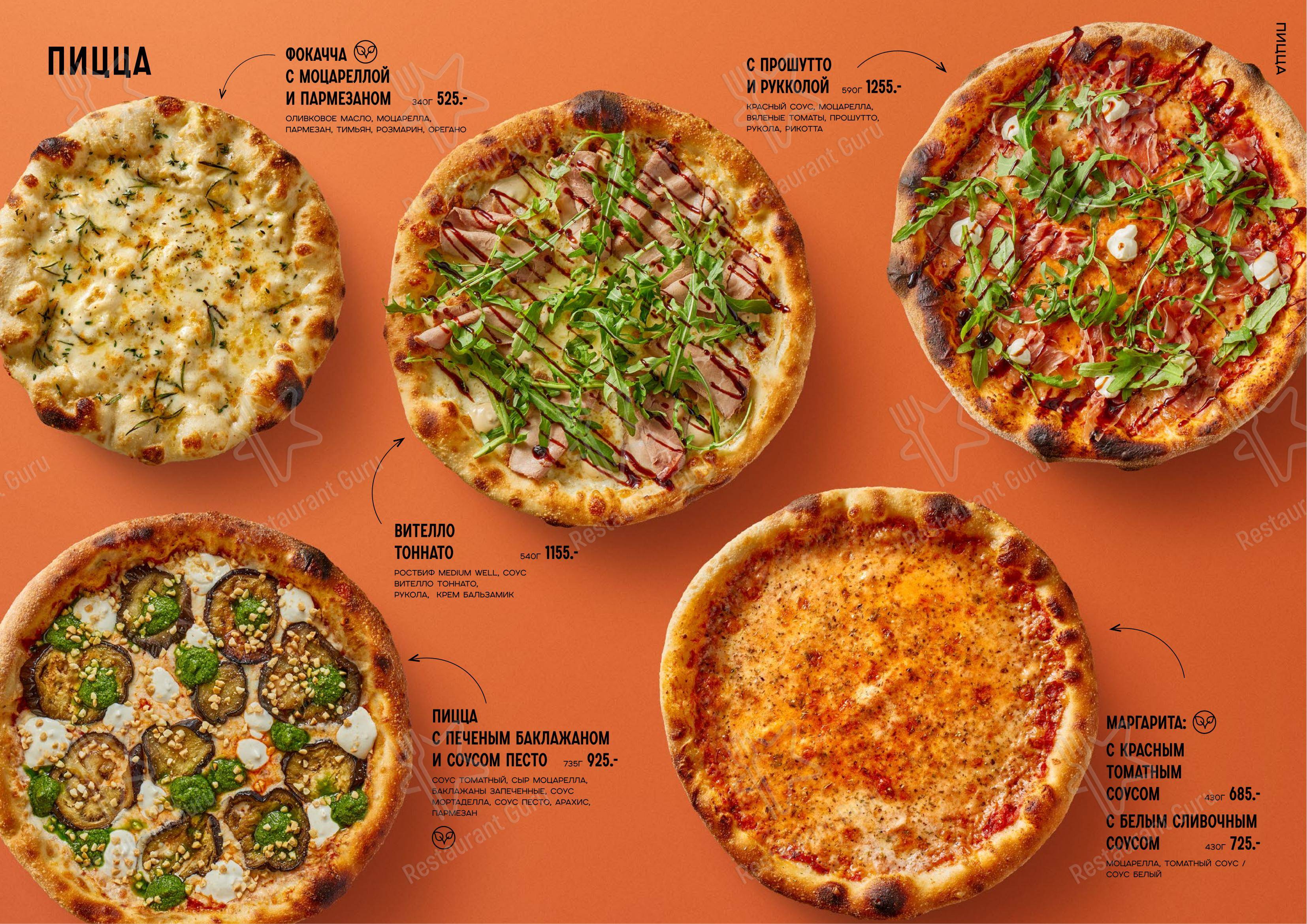 Меню ресторана Регано в Светлогорске