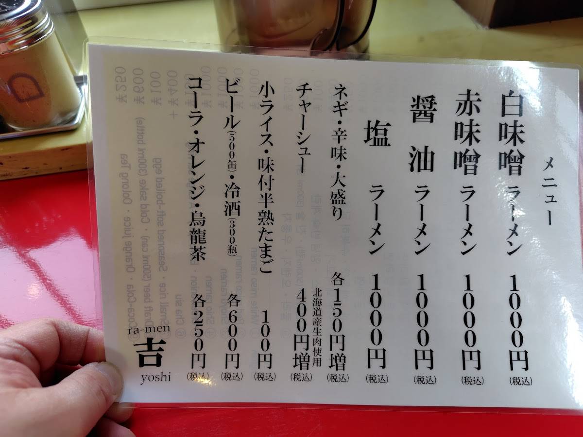 吉 меню
