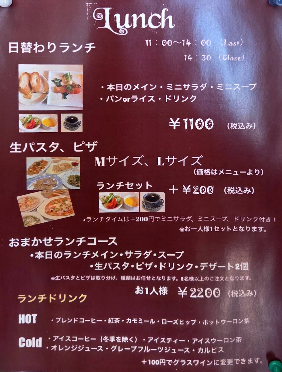 プティプランス меню