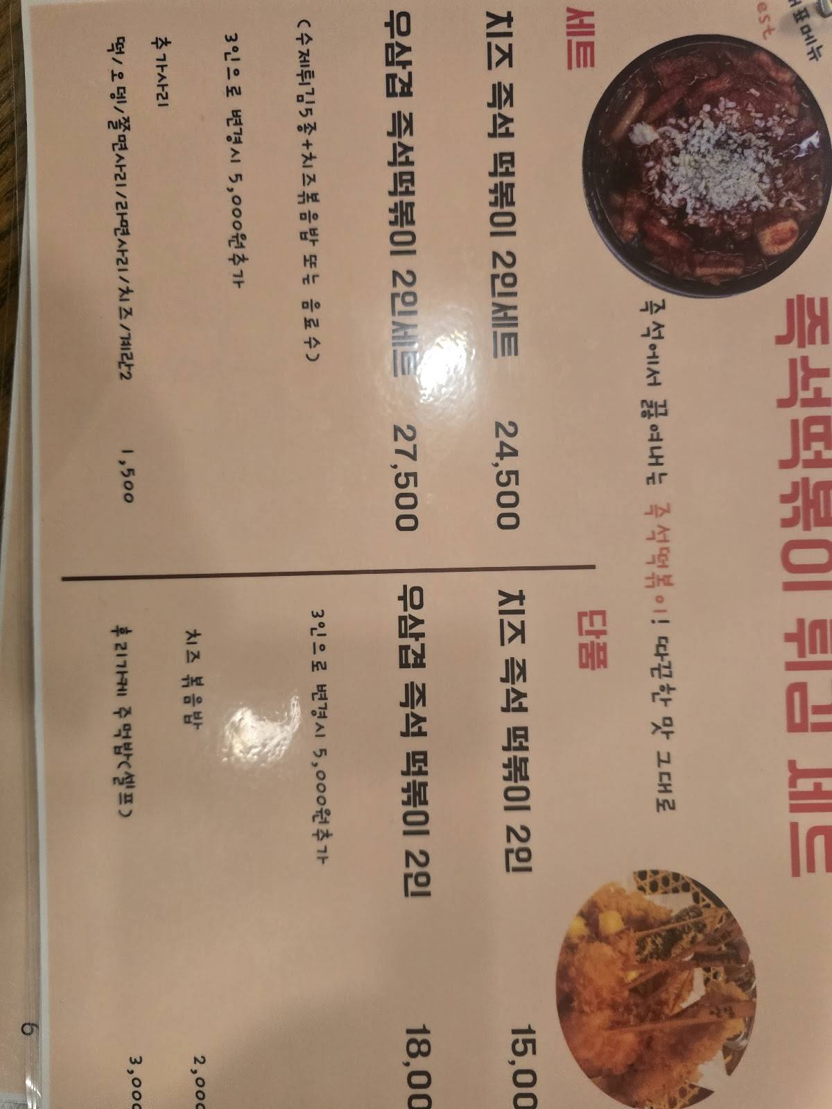 바사케 보수점 меню