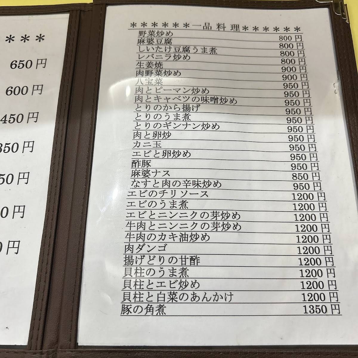 あすか меню
