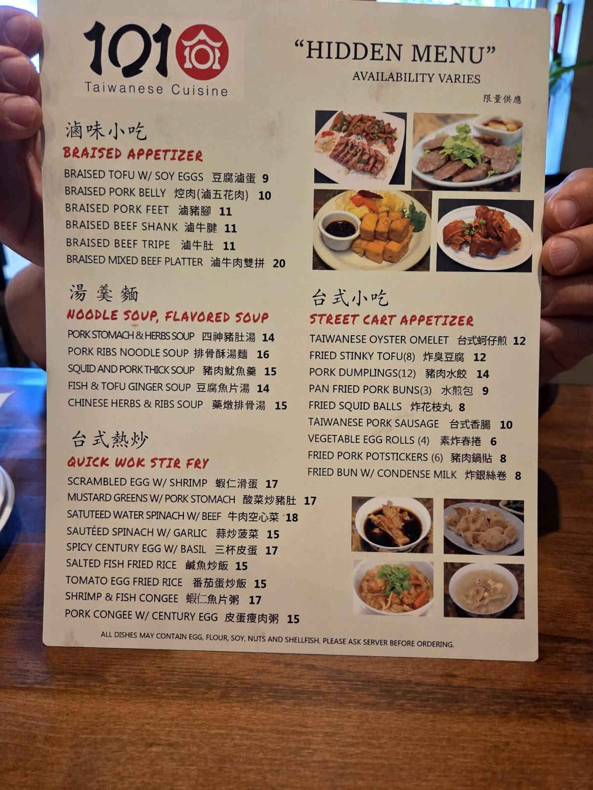 101 Taiwanese Cuisine меню