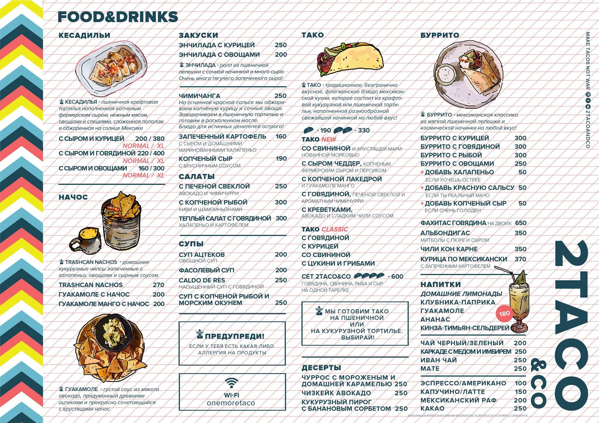 2Taco&Co меню