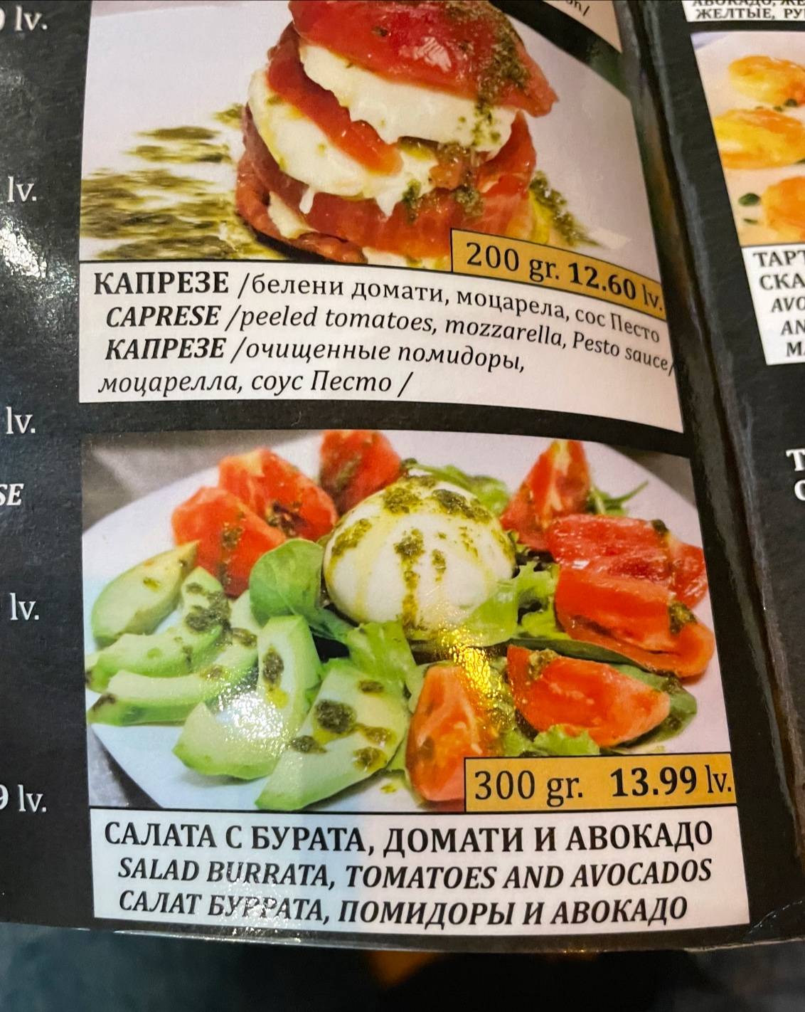 Ресторант Адети меню