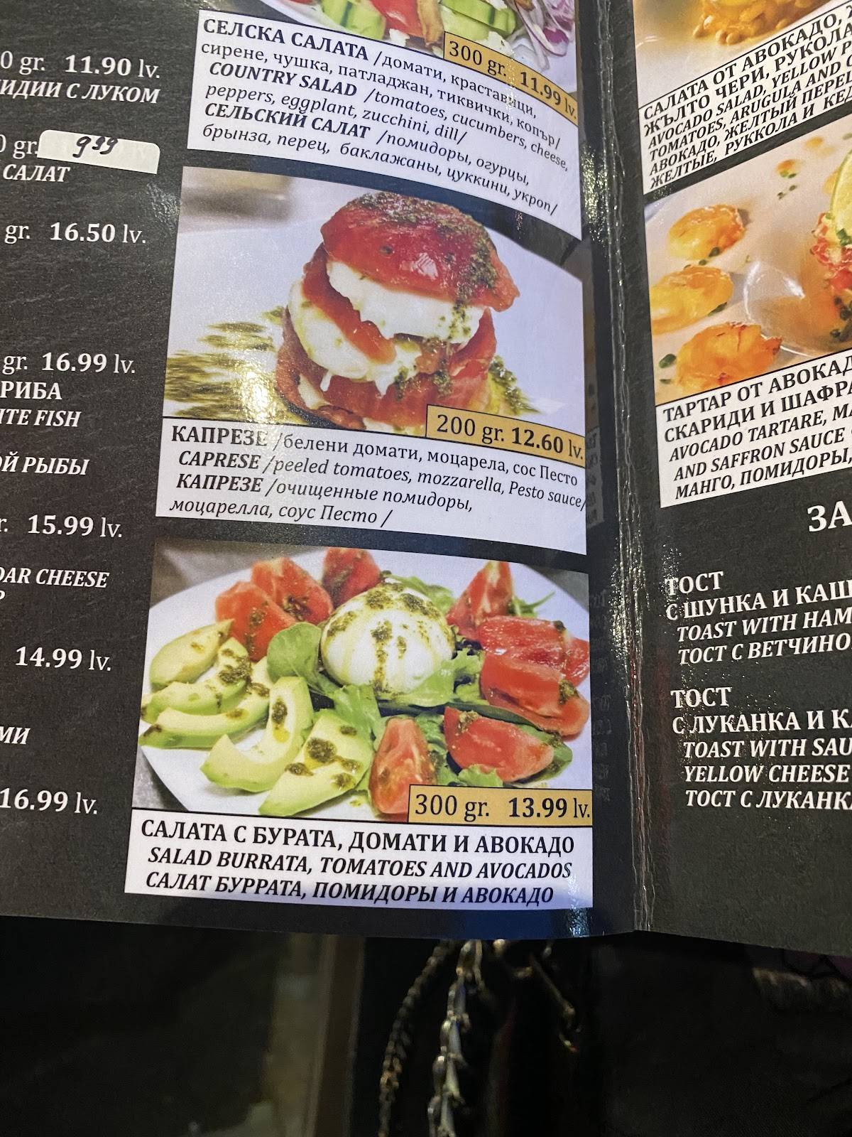 Ресторант Адети меню