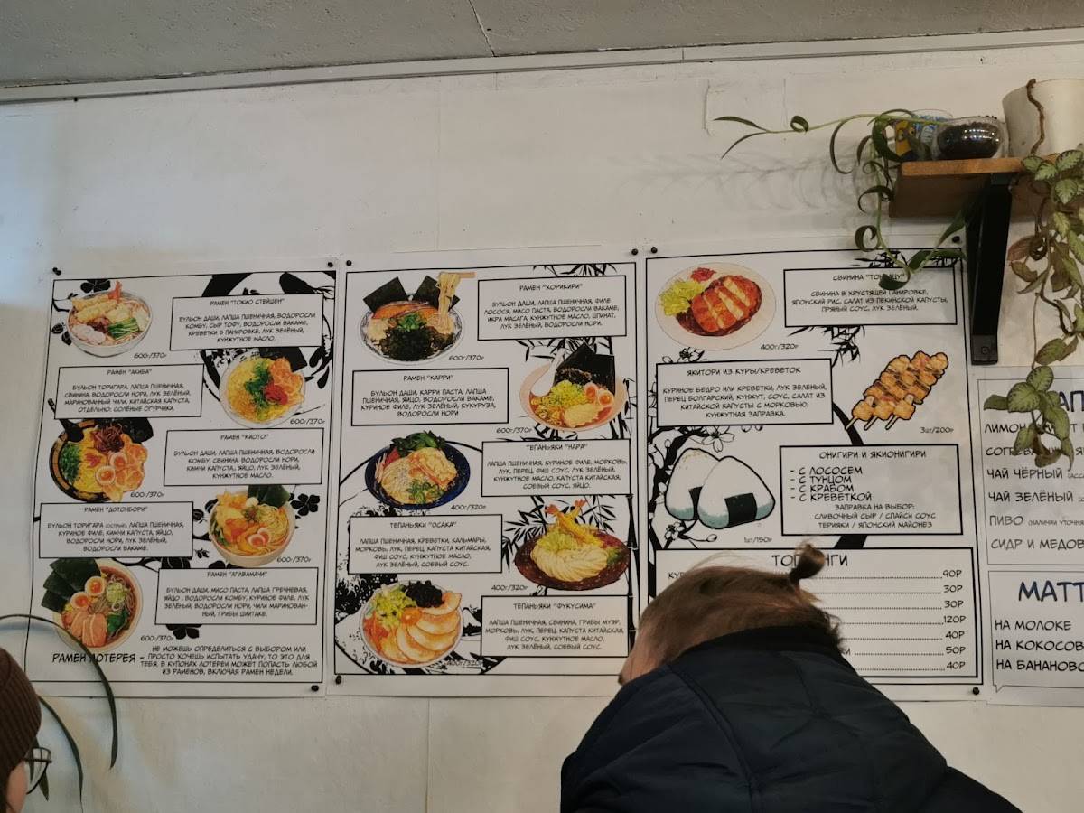 Akiba Ramen меню