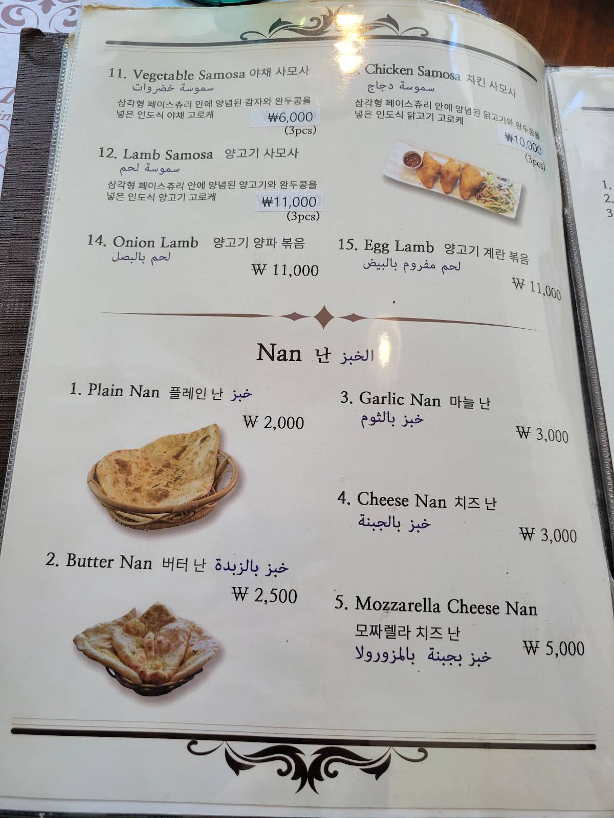 Arabesque restaurant меню