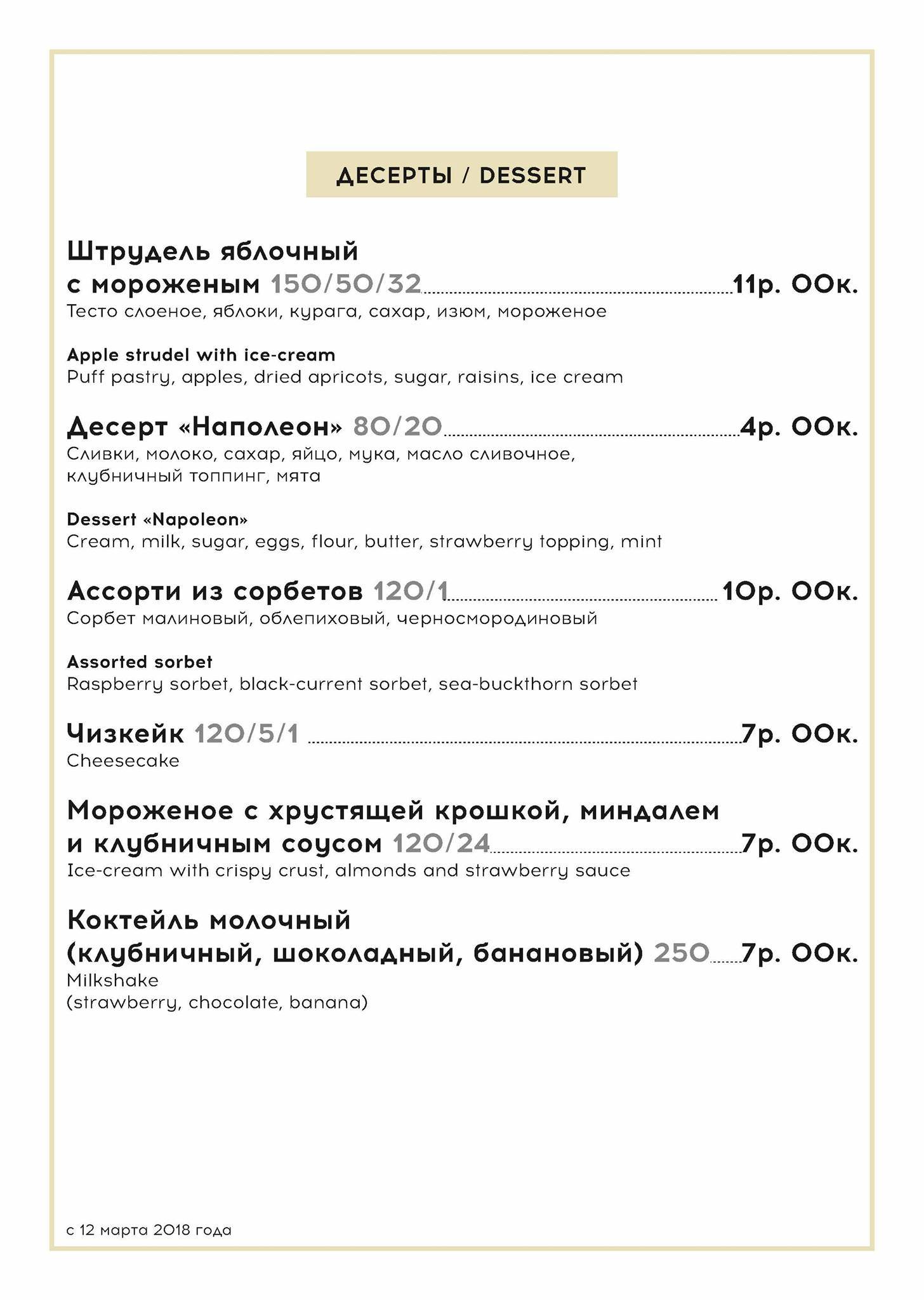 Ресторан "Авиньон" меню