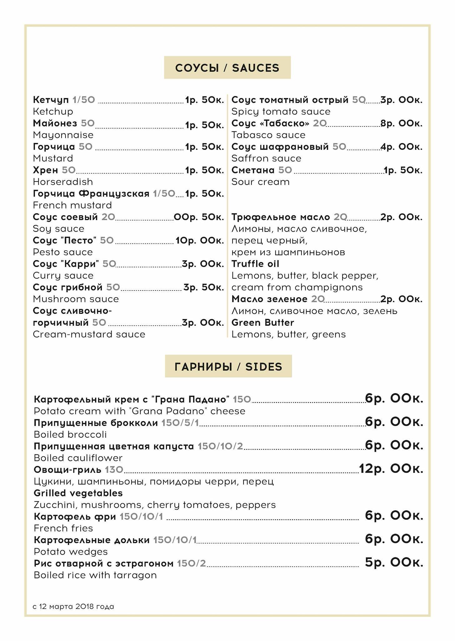 Ресторан "Авиньон" меню