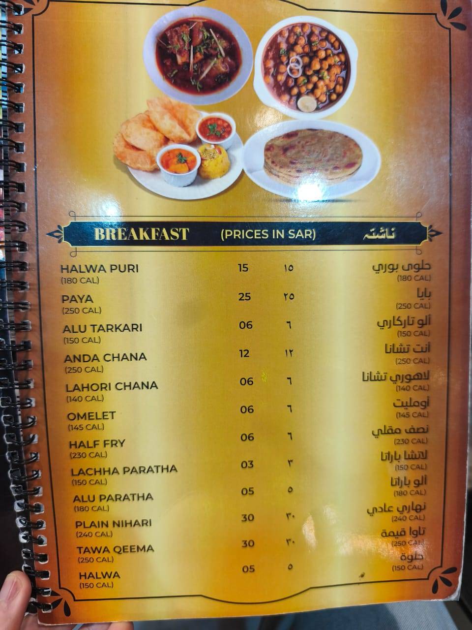 Baithak Restaurant Riyadh меню