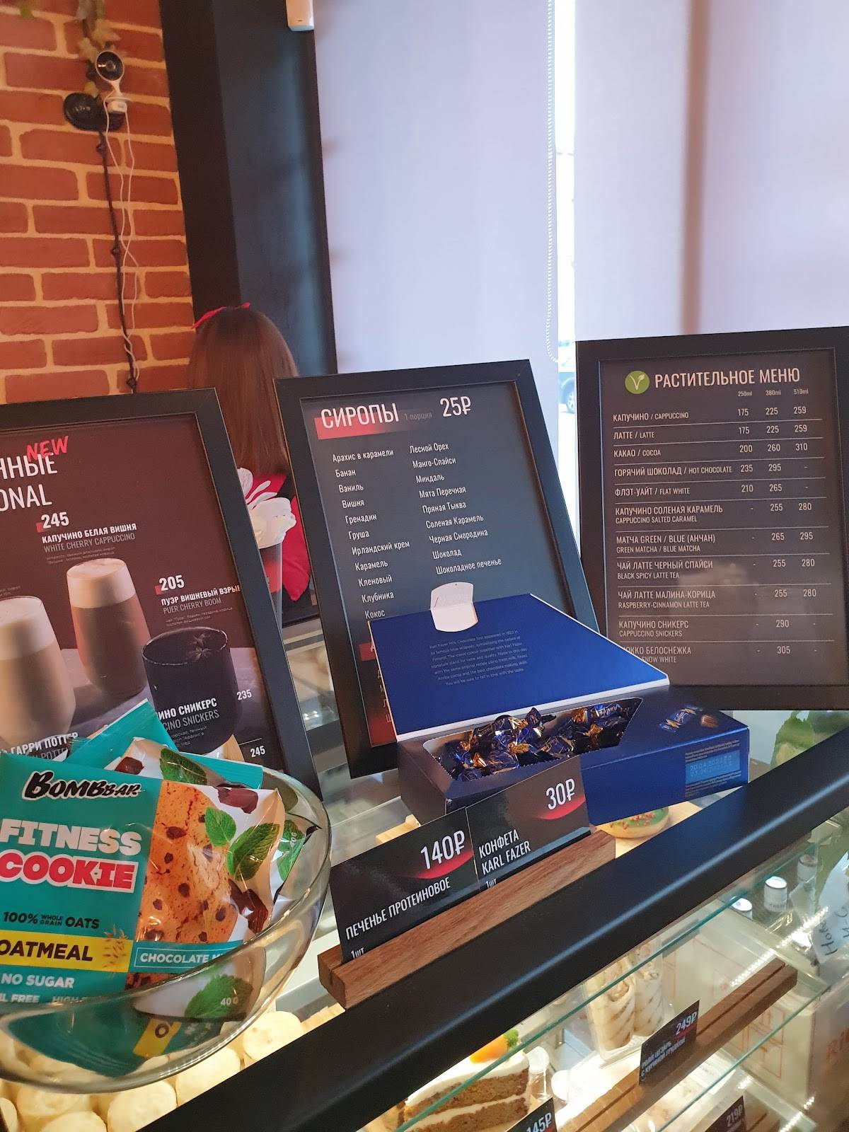 Baggins Coffee меню