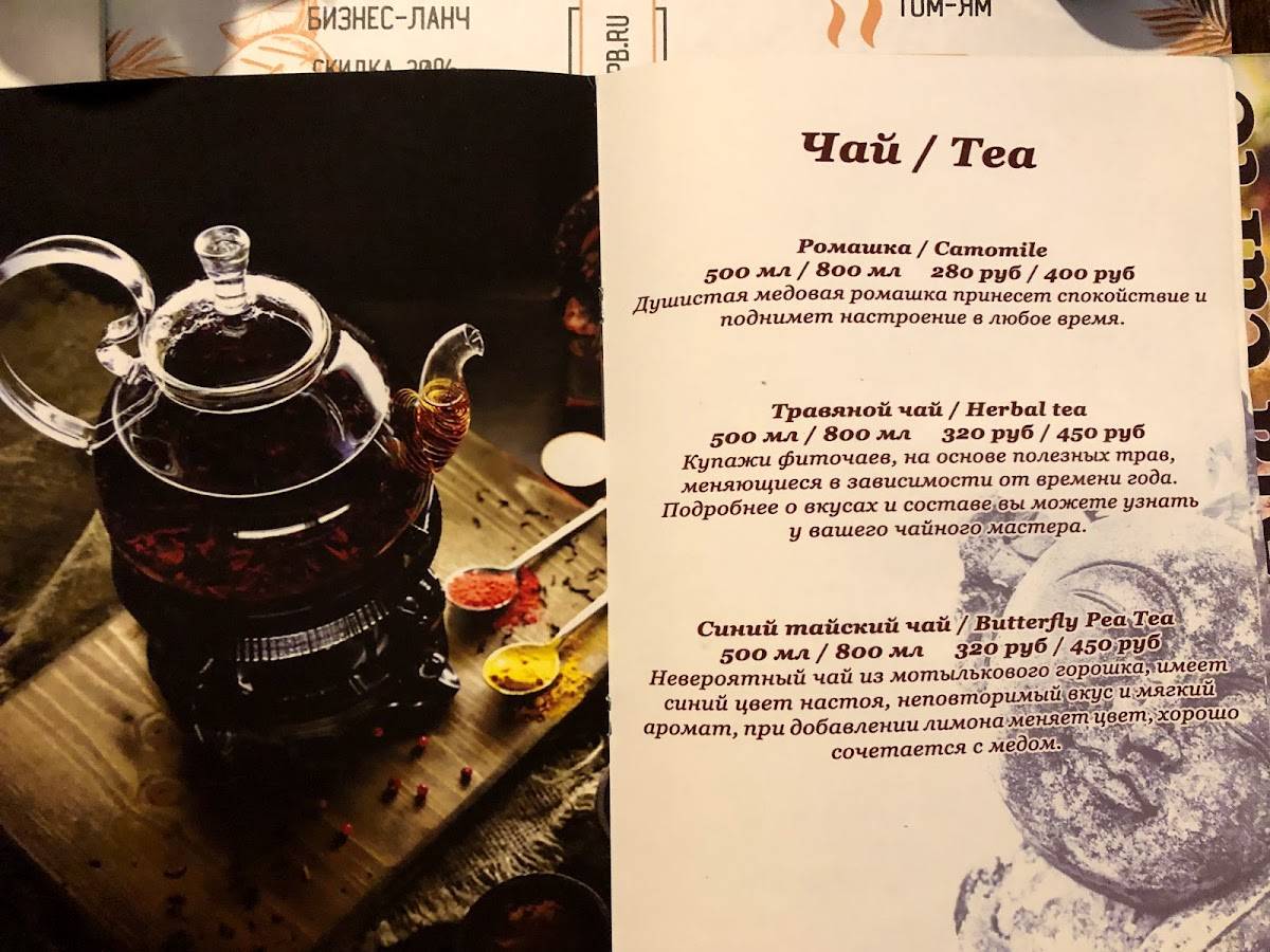 Меню напитков ресторана Bali в Санкт-Петербурге