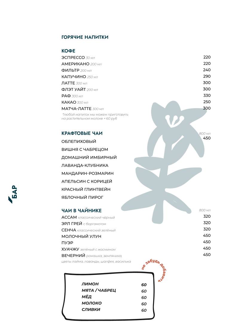 Bistro Pizzateca 9/8 меню