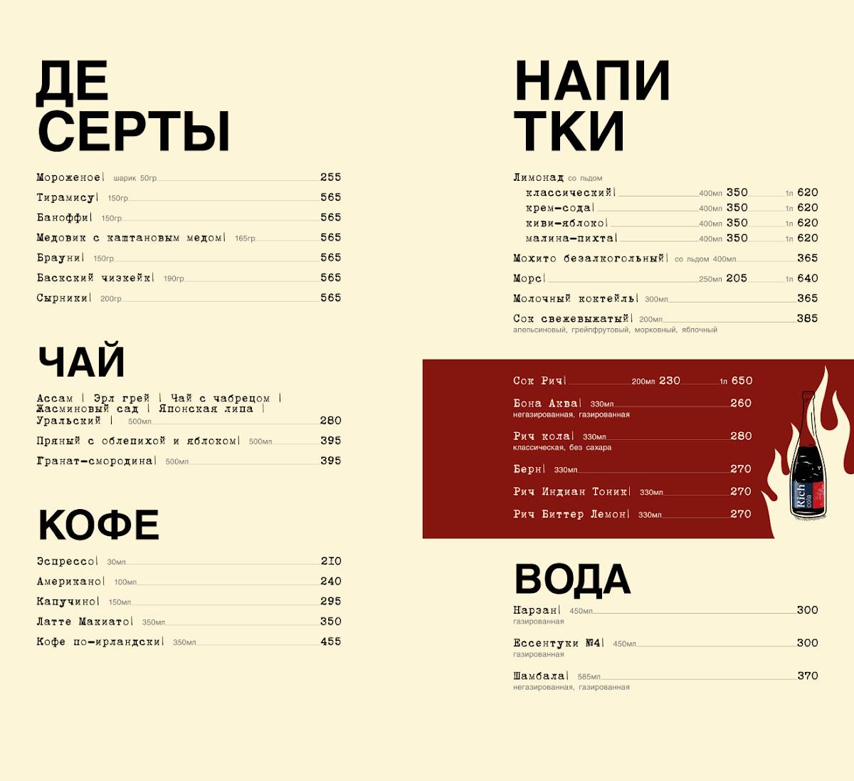 Буковски Гриль меню