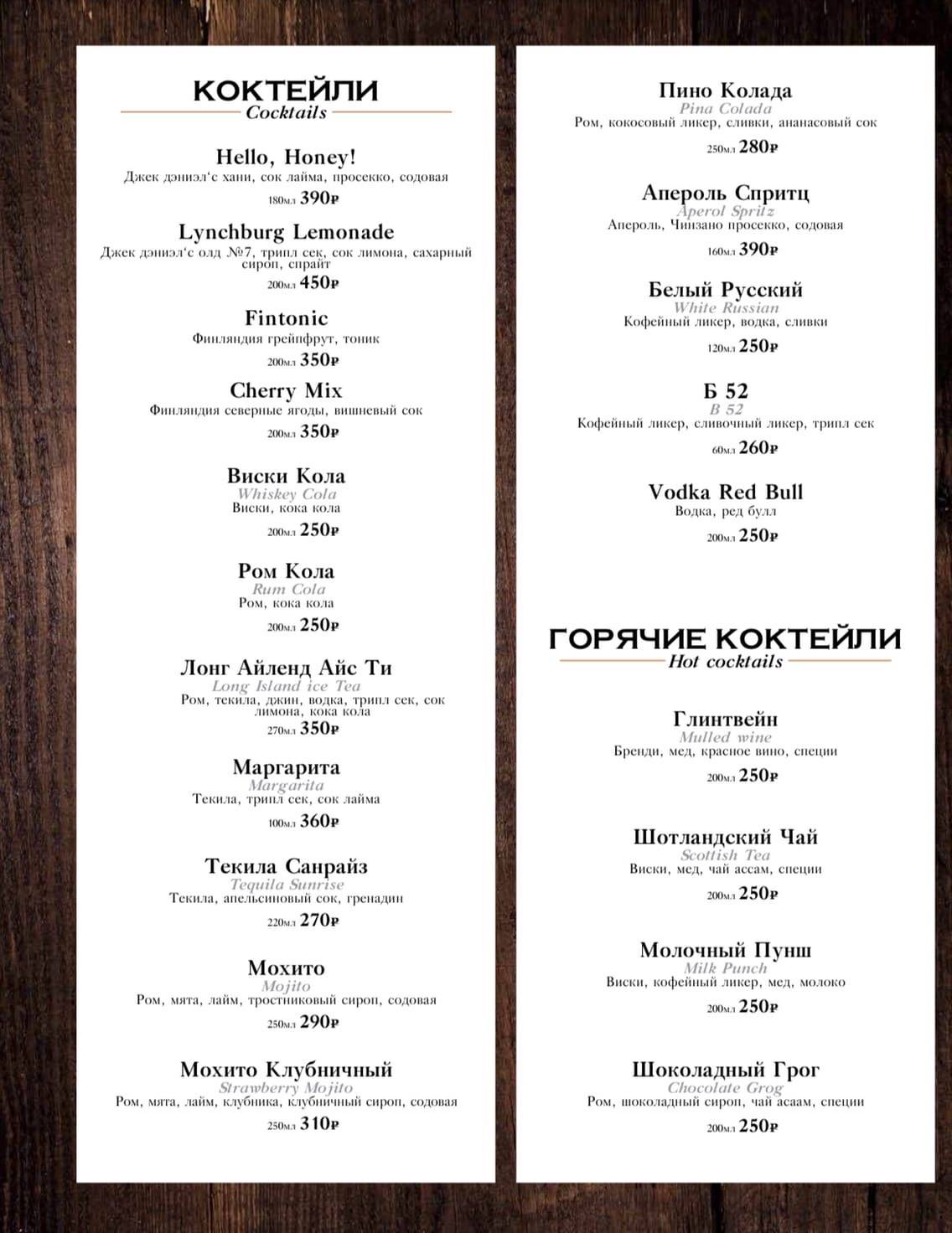 Burger House пивной ресторан Voronezh меню