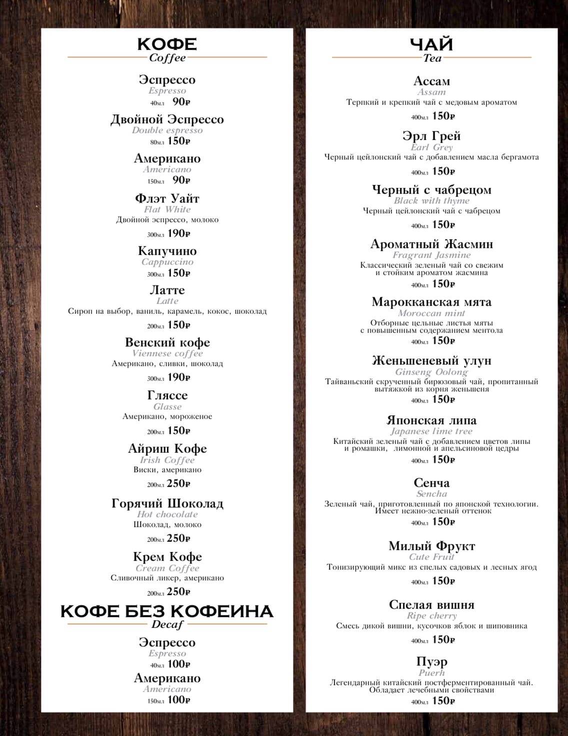 Burger House пивной ресторан Voronezh меню