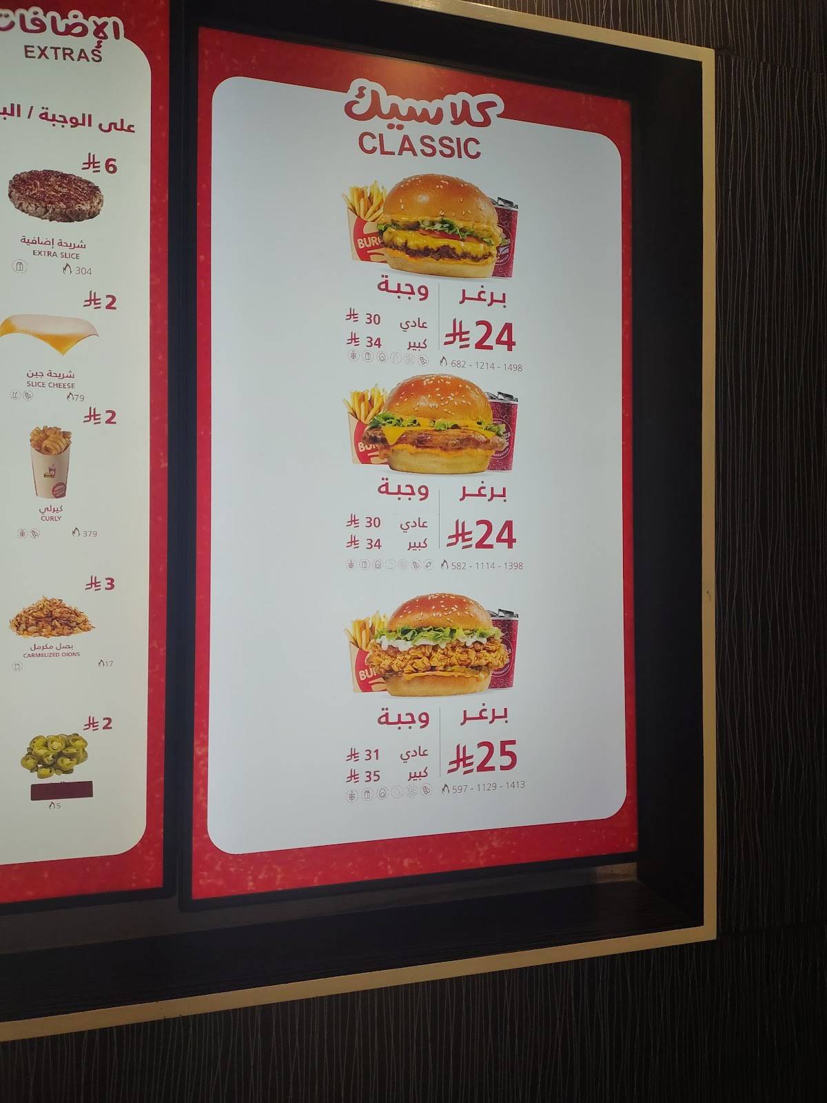Burgerizzr меню