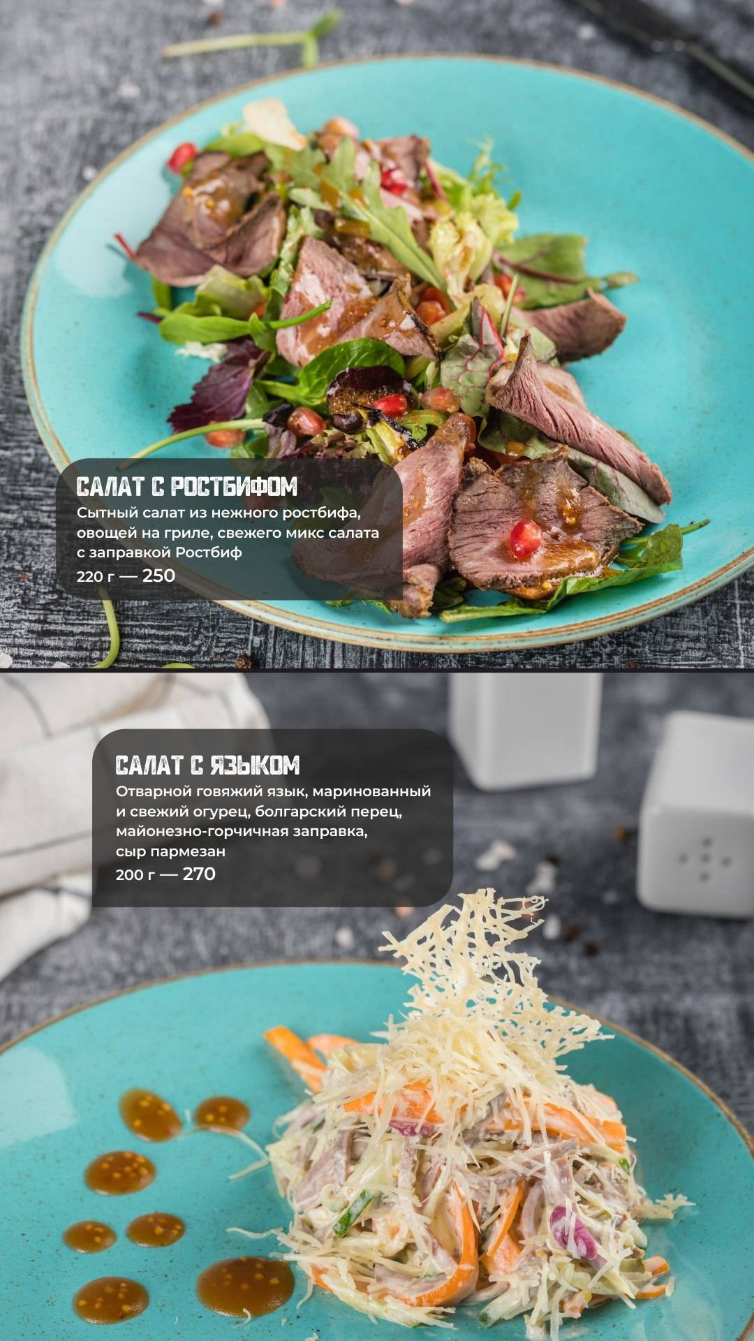 Cafe&bar Кухня меню