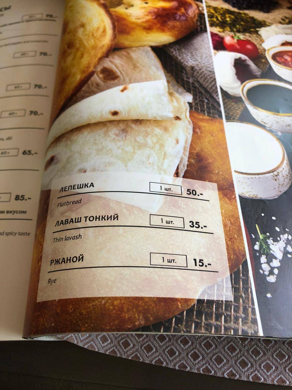 Халиф меню