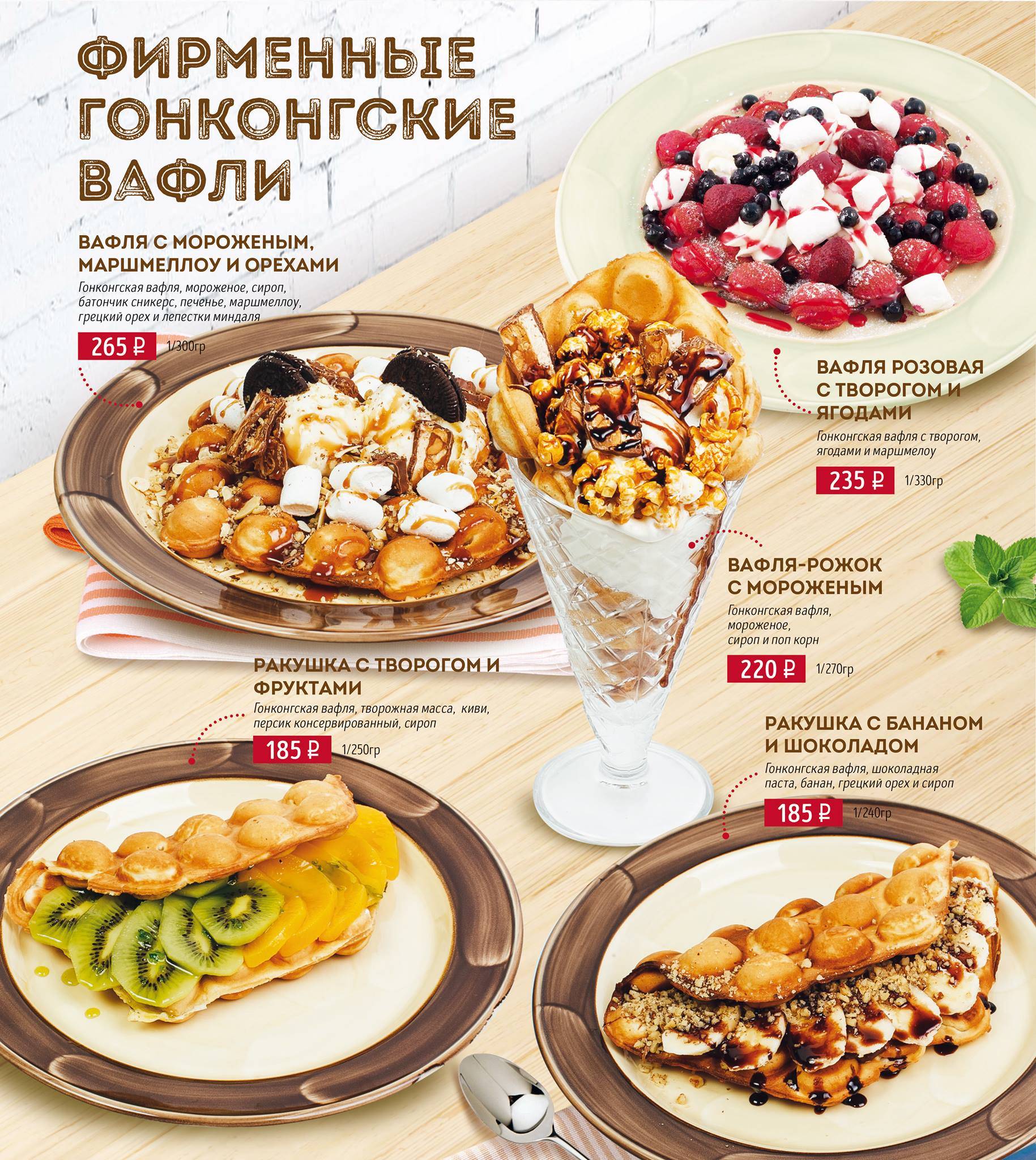 Кофейня на Савушкина меню
