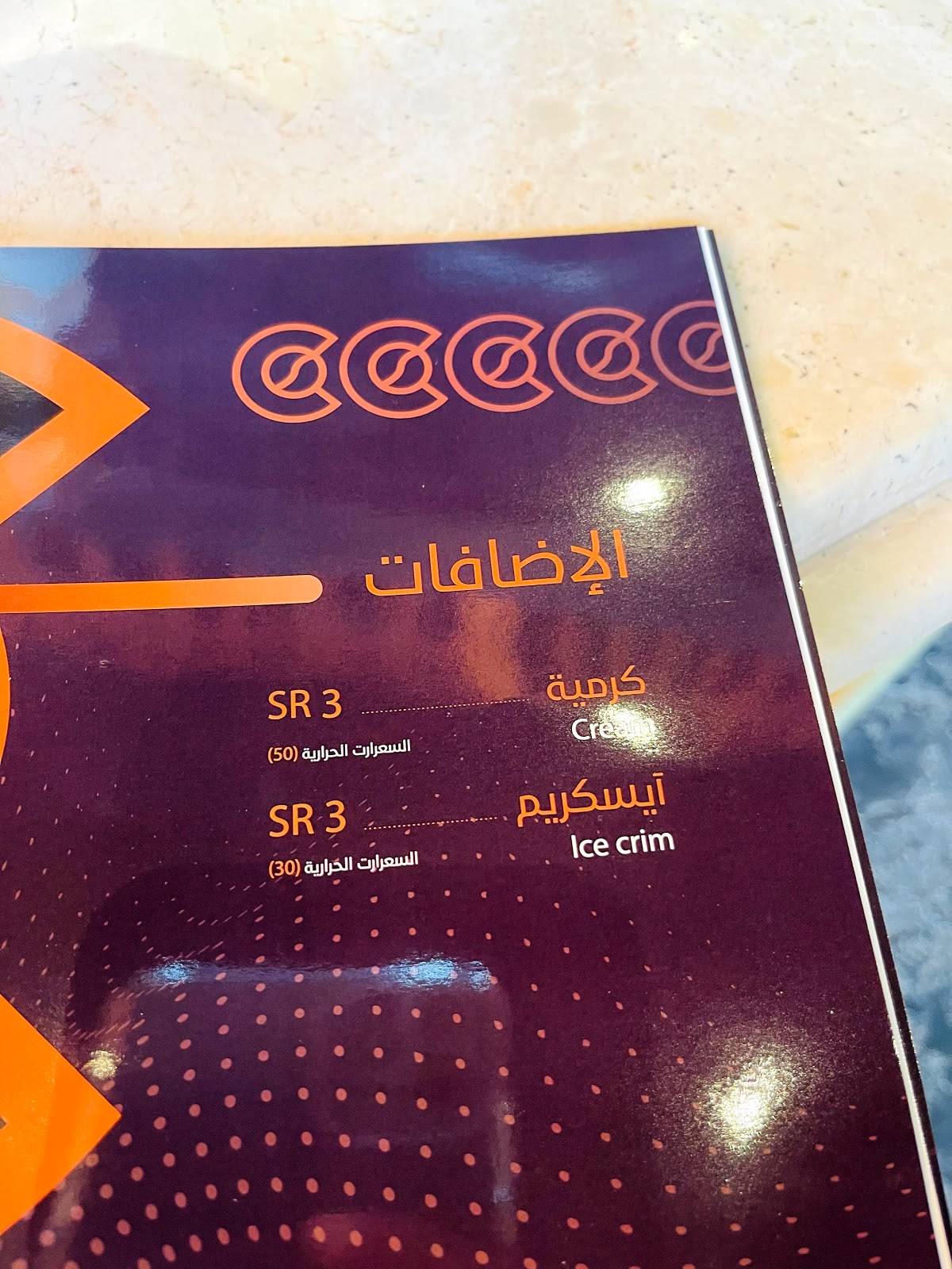 Copper Cafe меню