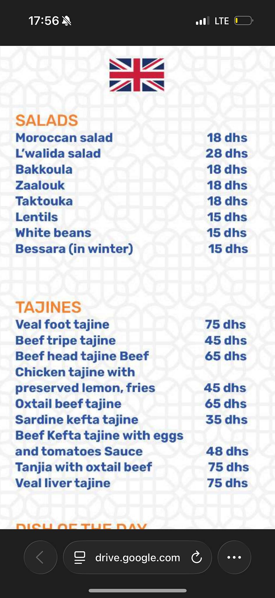 Dar Lwalida Rabat меню