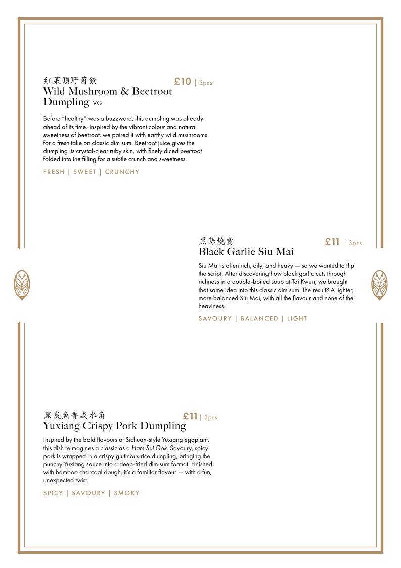 Dim Sum Library меню