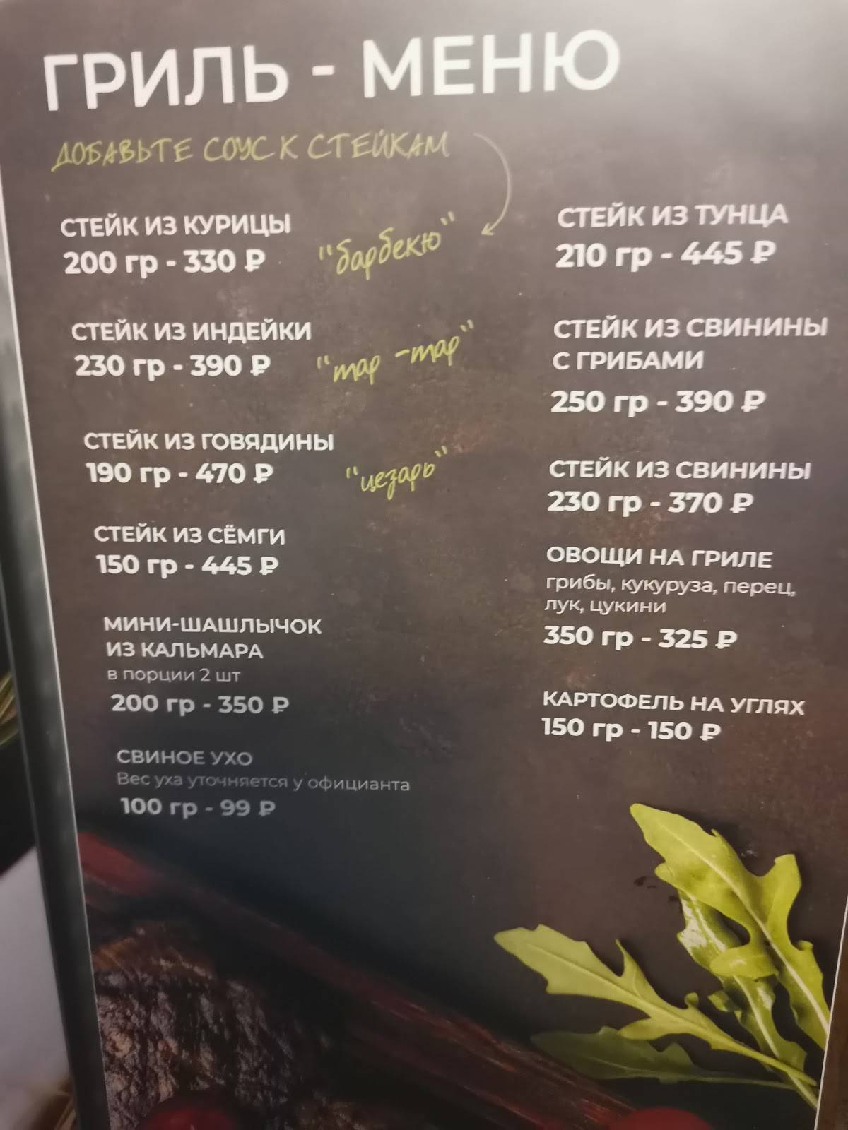 Dolce меню