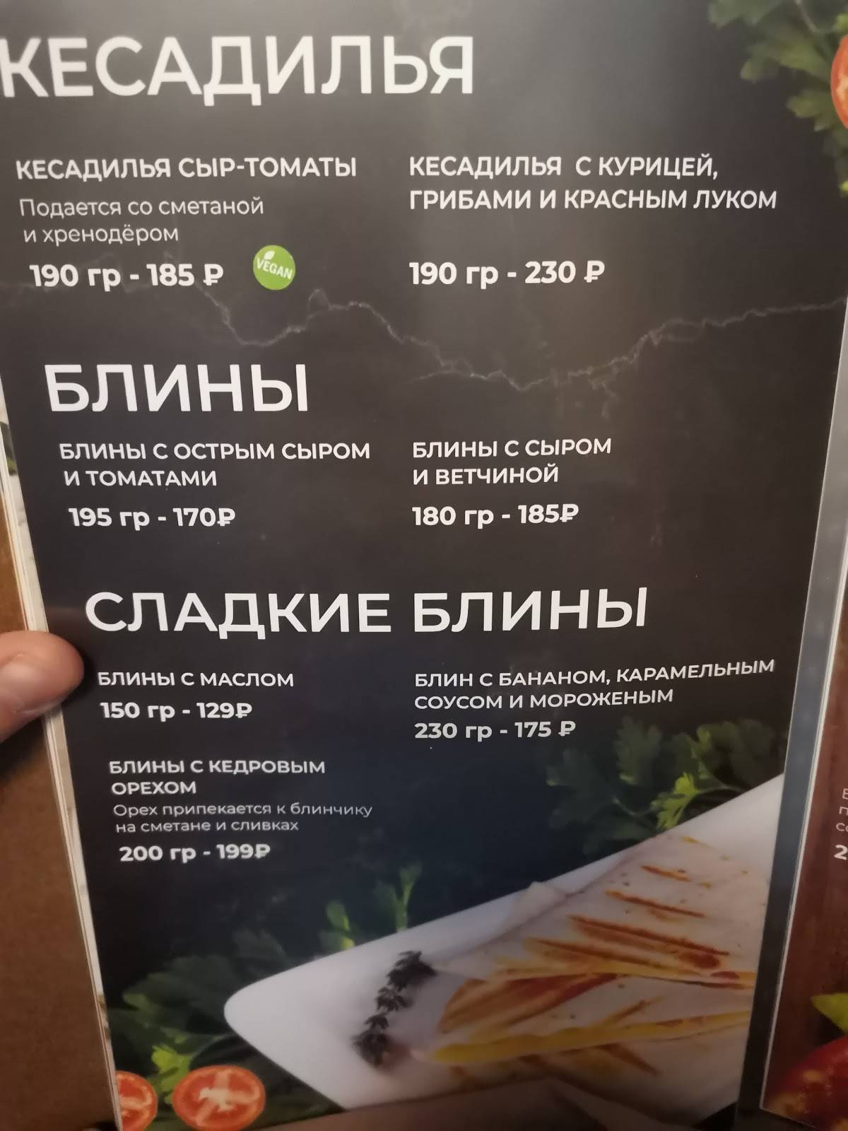 Dolce меню