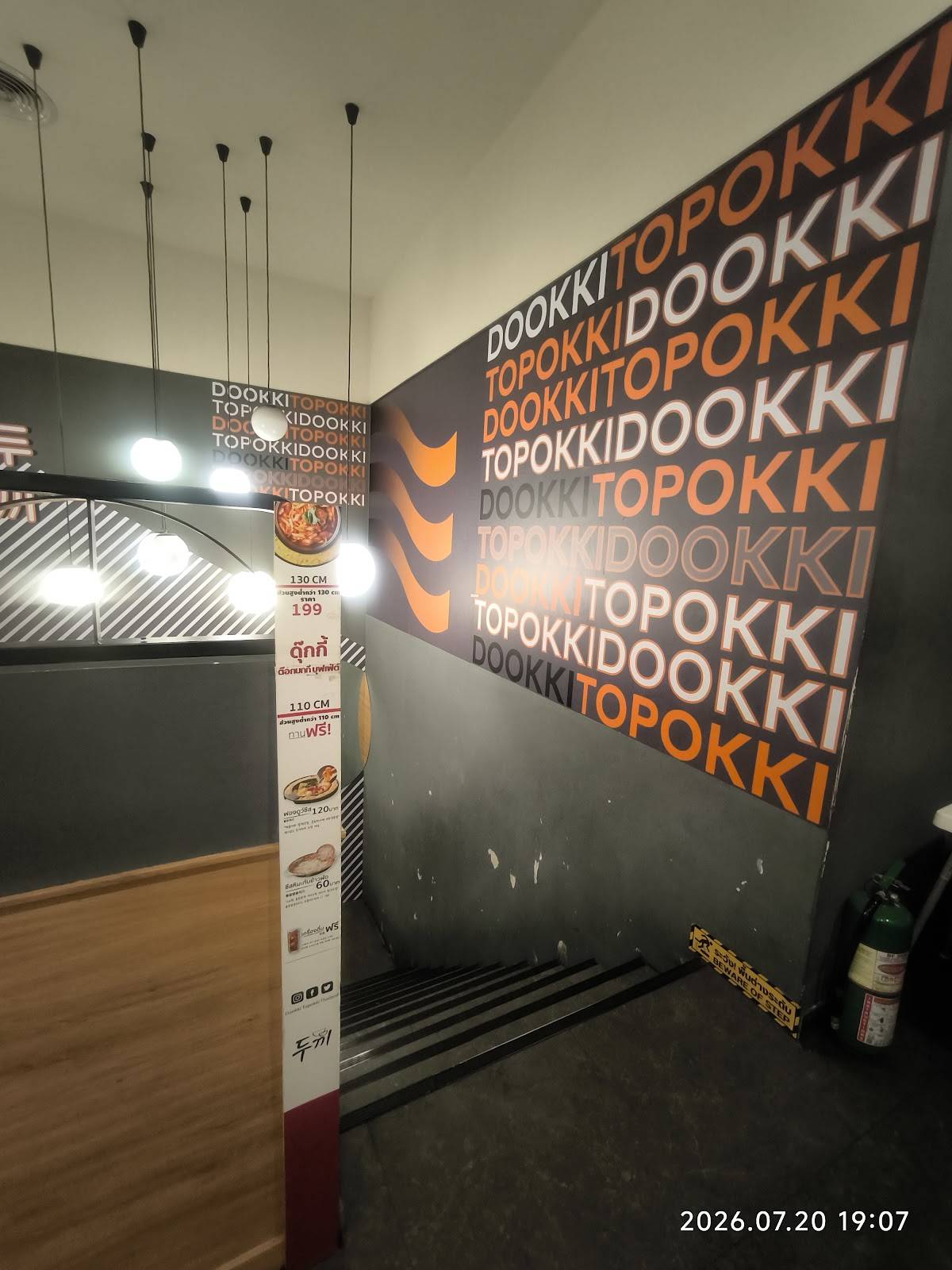 Dookki меню