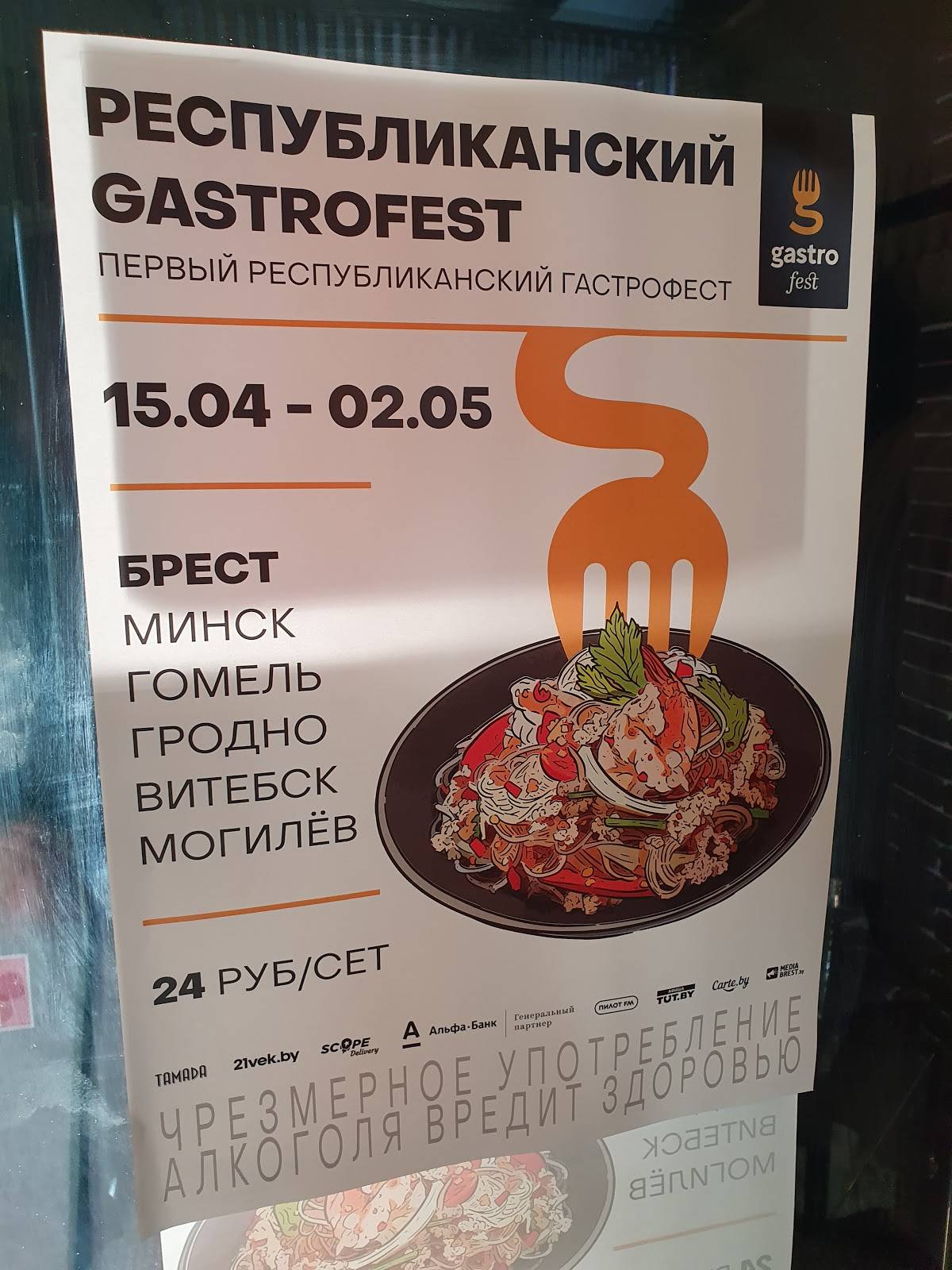 Эль Греко меню