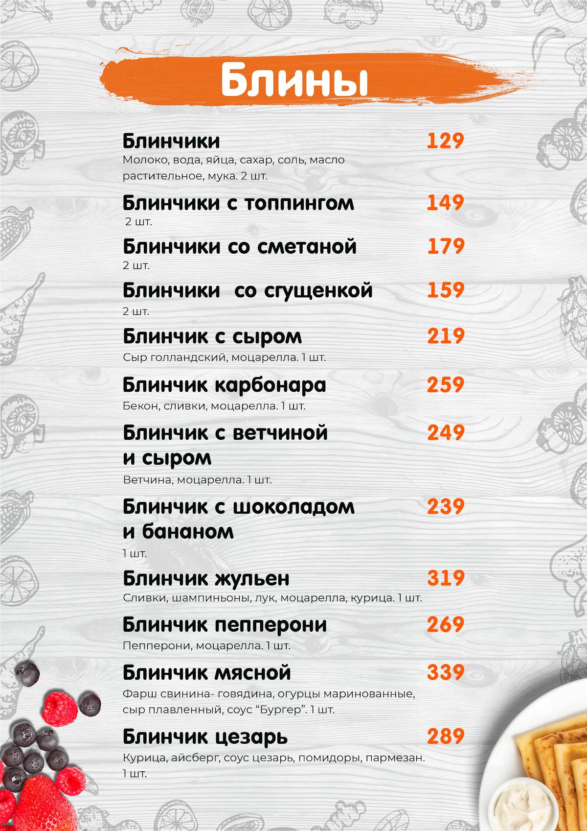 Фиестапарк меню