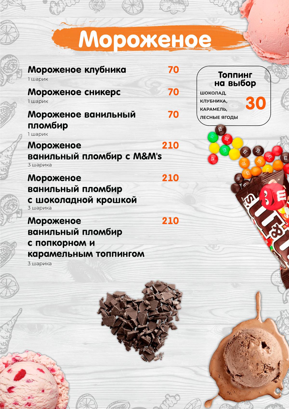 Фиестапарк меню