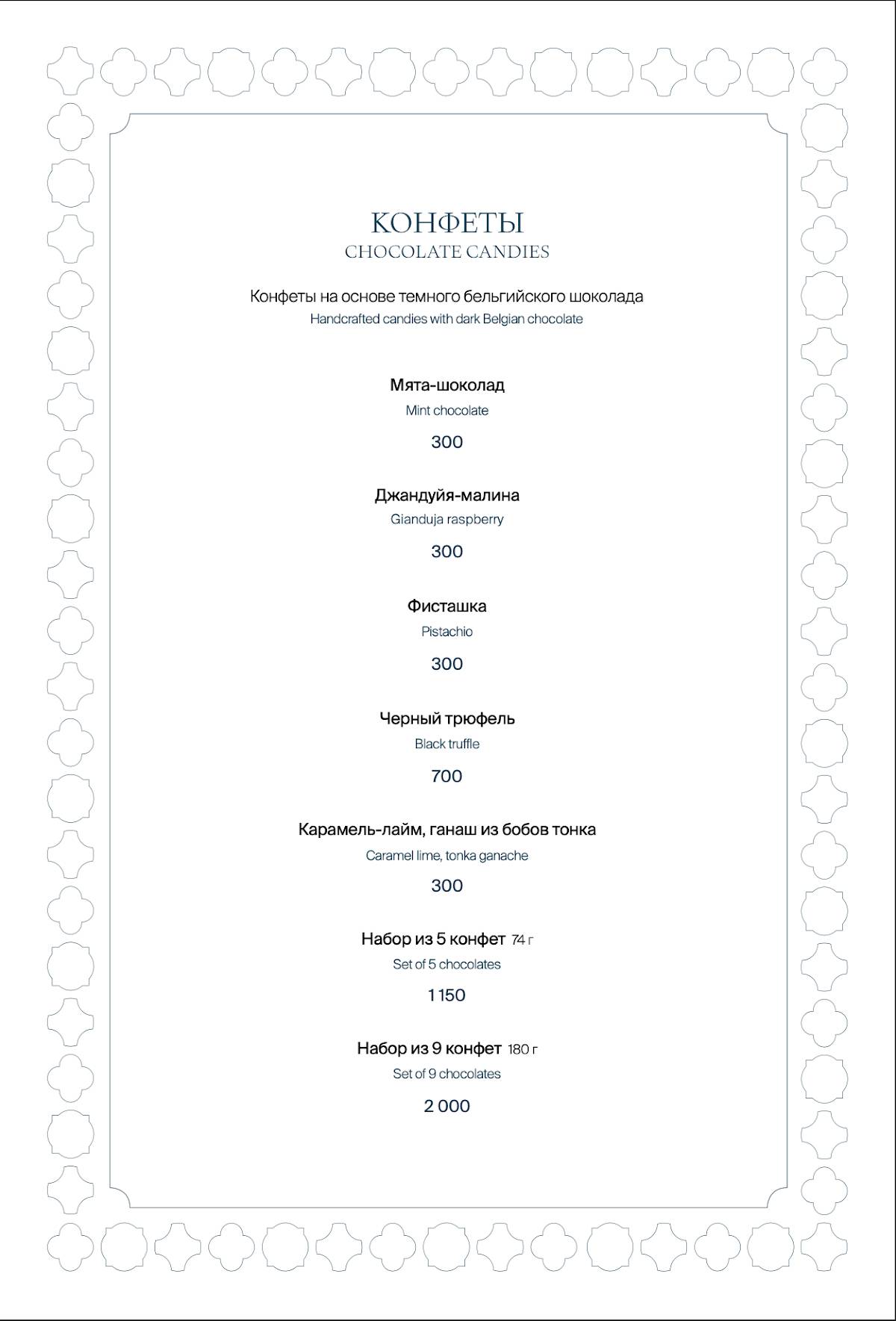 Grande Osteria меню