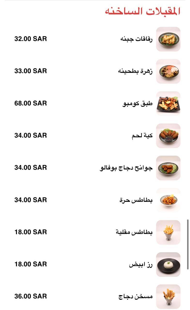 Restaurant Hawana Cafe меню