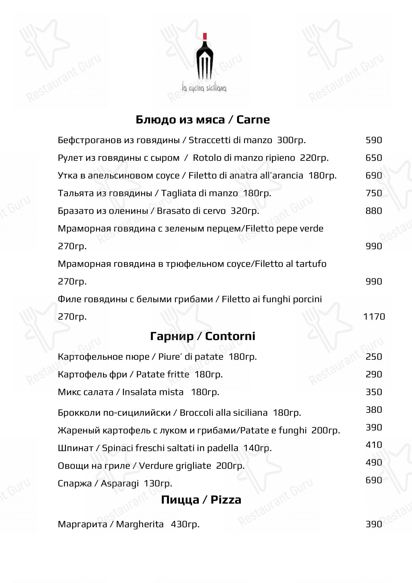 Меню для посетителей ресторана IL Borgo