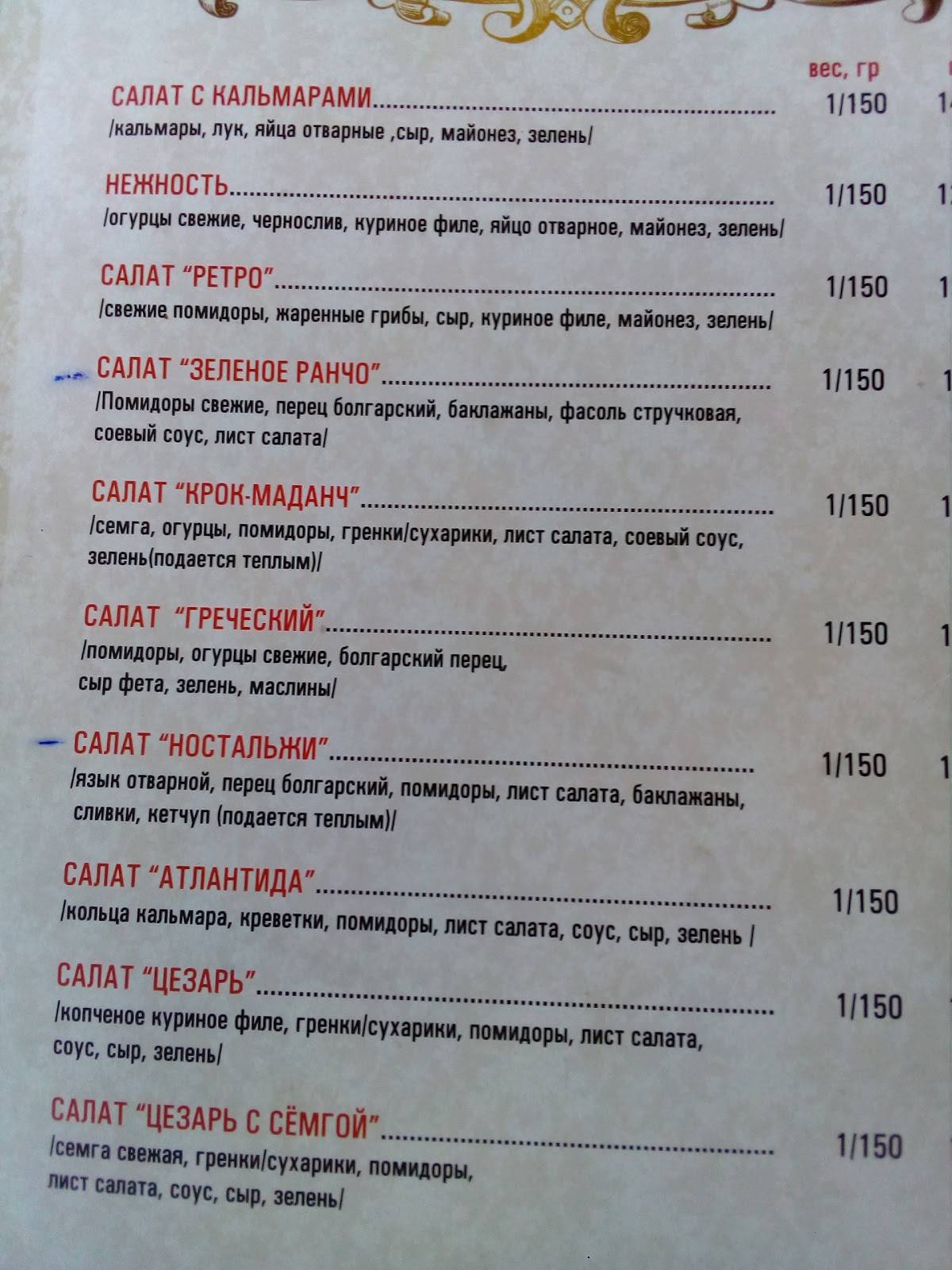 Каспий меню